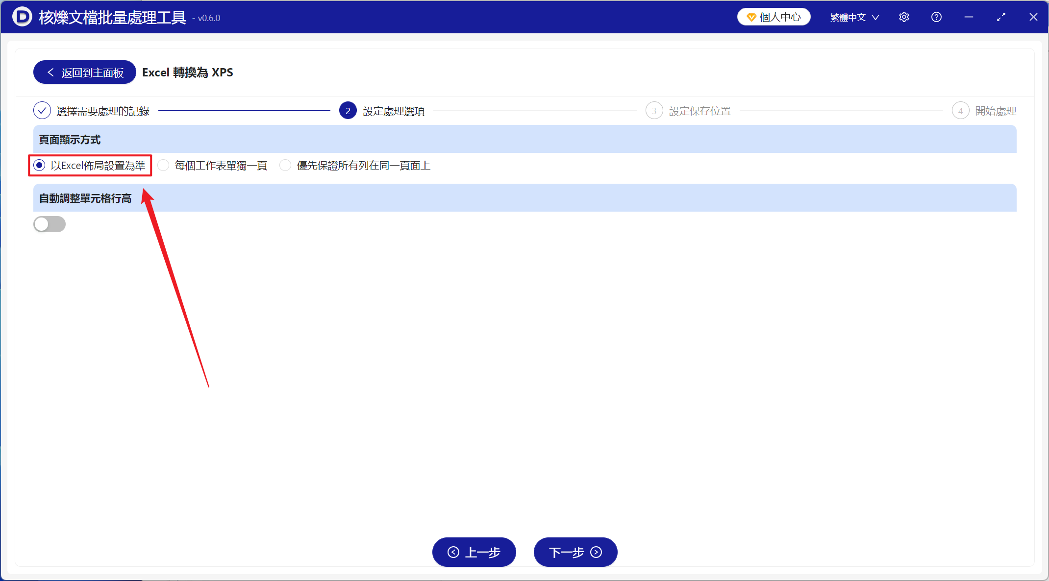 image-上百個XLSX工作表文件批量轉換成上百個XPS文件