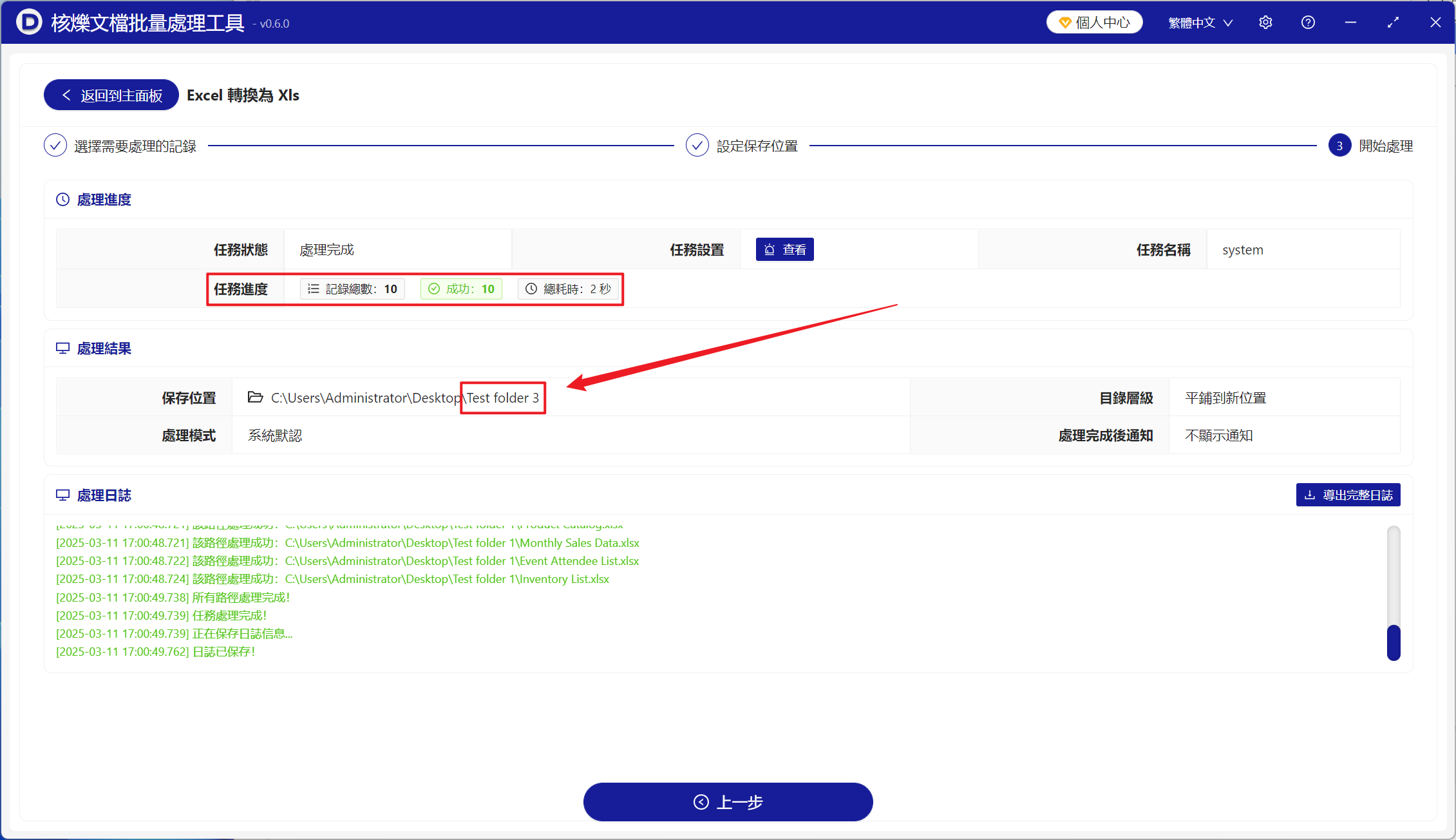 image-非常多的Excel表格文件統一轉換成2003舊版的Xls工作表