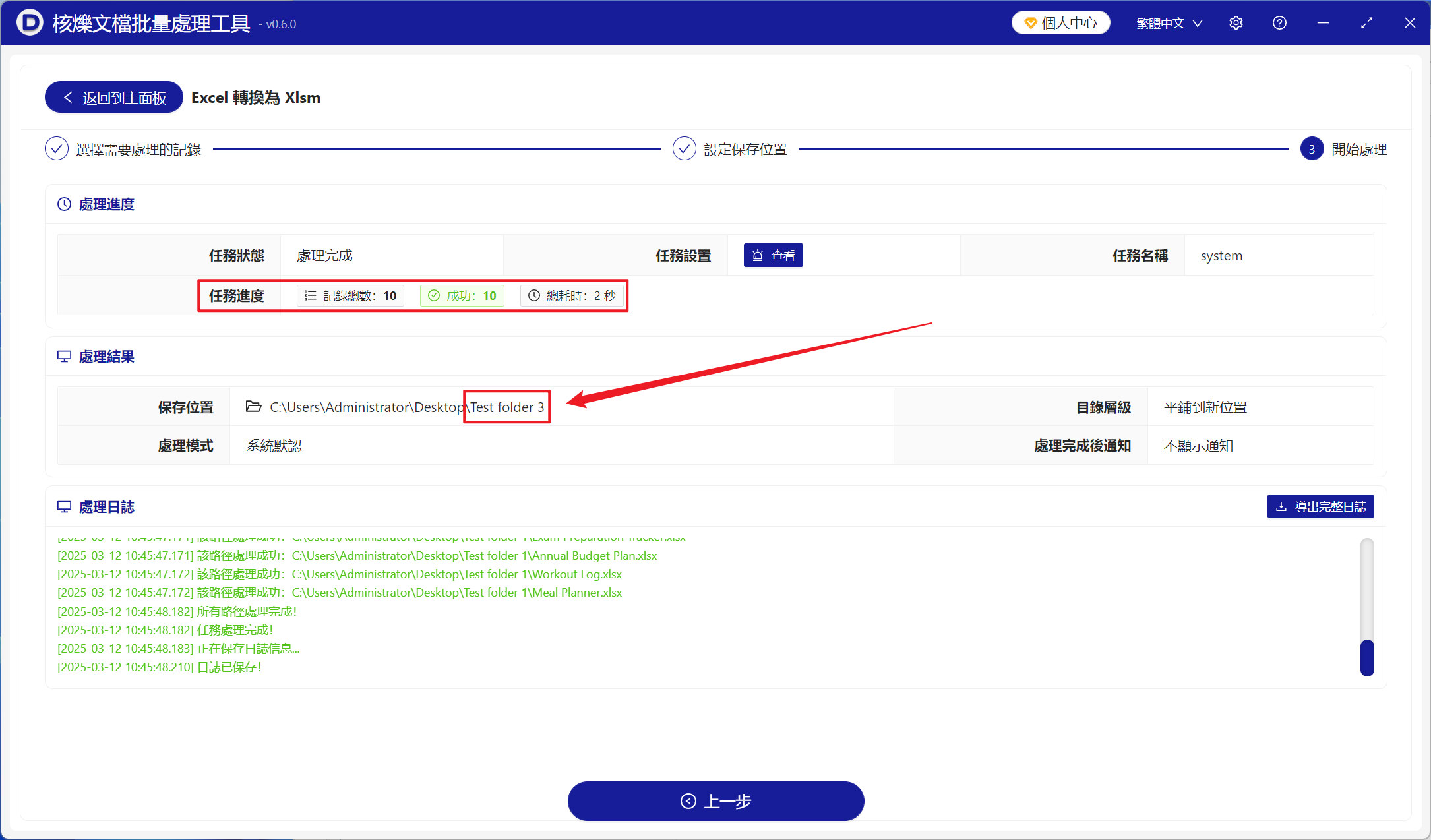 image-大量Excel表格文件快速批量轉換成支持宏代碼的xlsm格式
