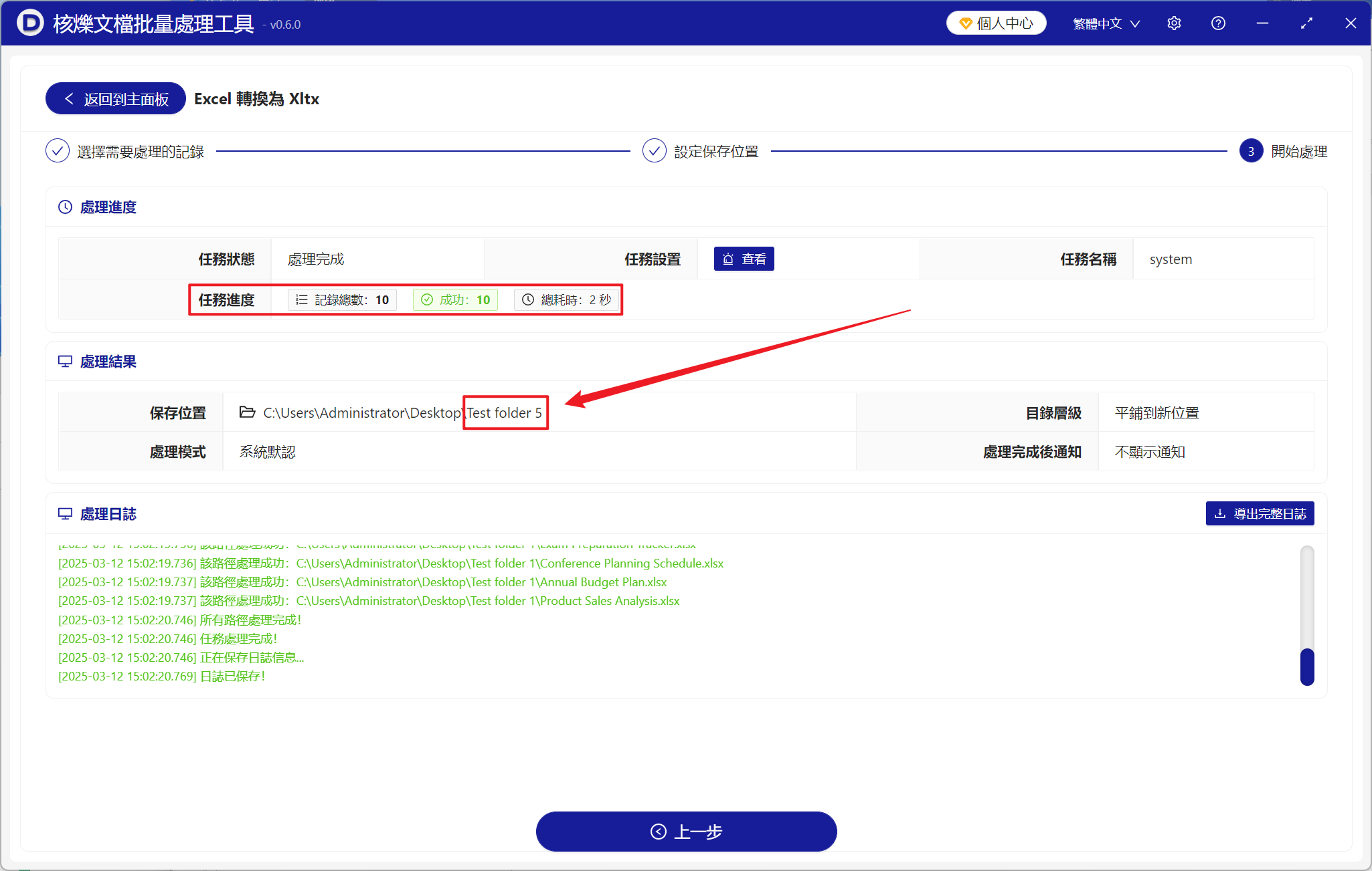 image-很多個Excel工作表快速轉換成Xltx模板格式
