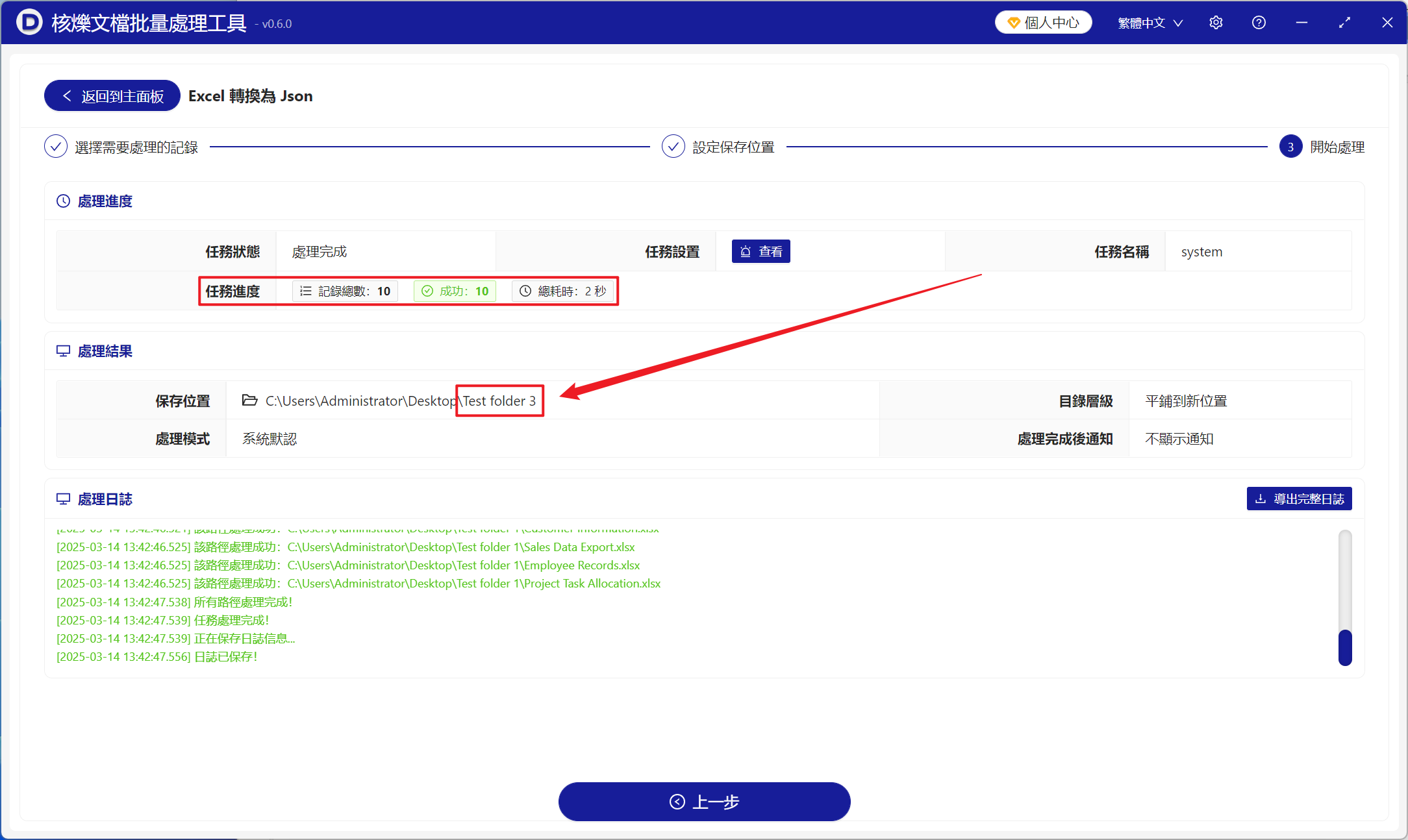 image-非常多的Excel表格批量轉換為Json格式