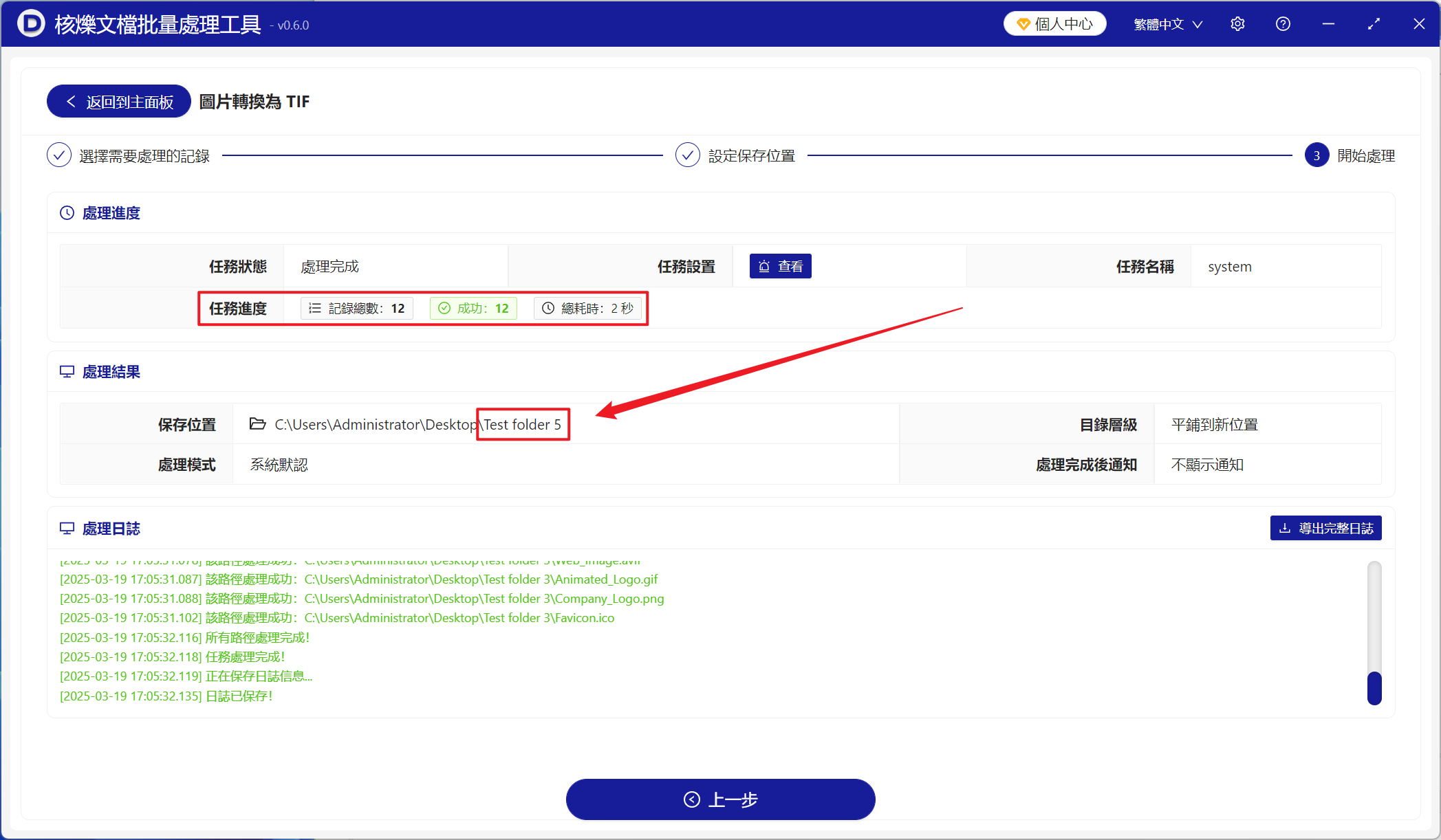 image-大量的JPG、PNG格式圖片批量轉換為TIF格式
