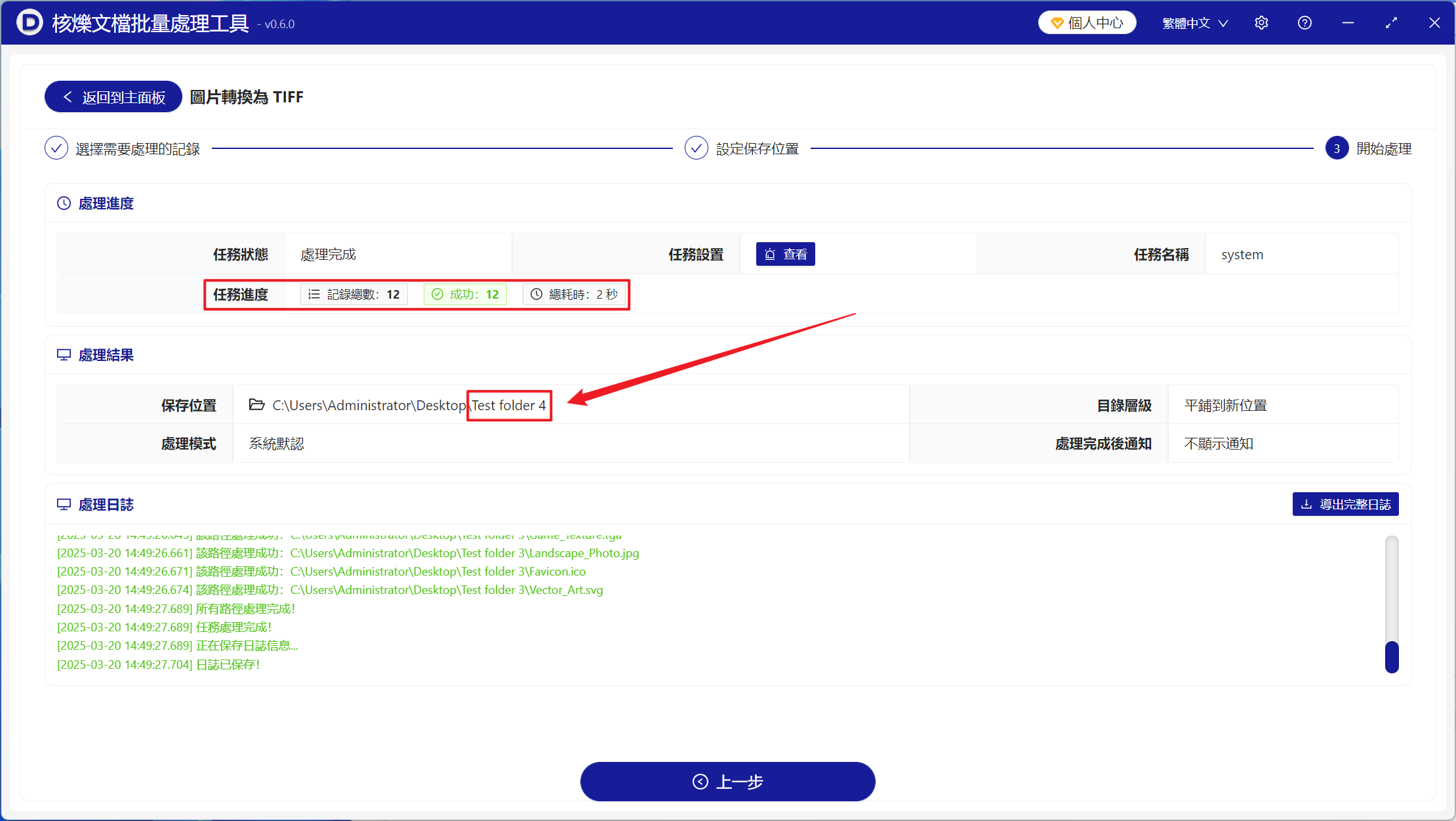image-一百多個JPG、PNG格式圖片批量轉換成TIFF格式