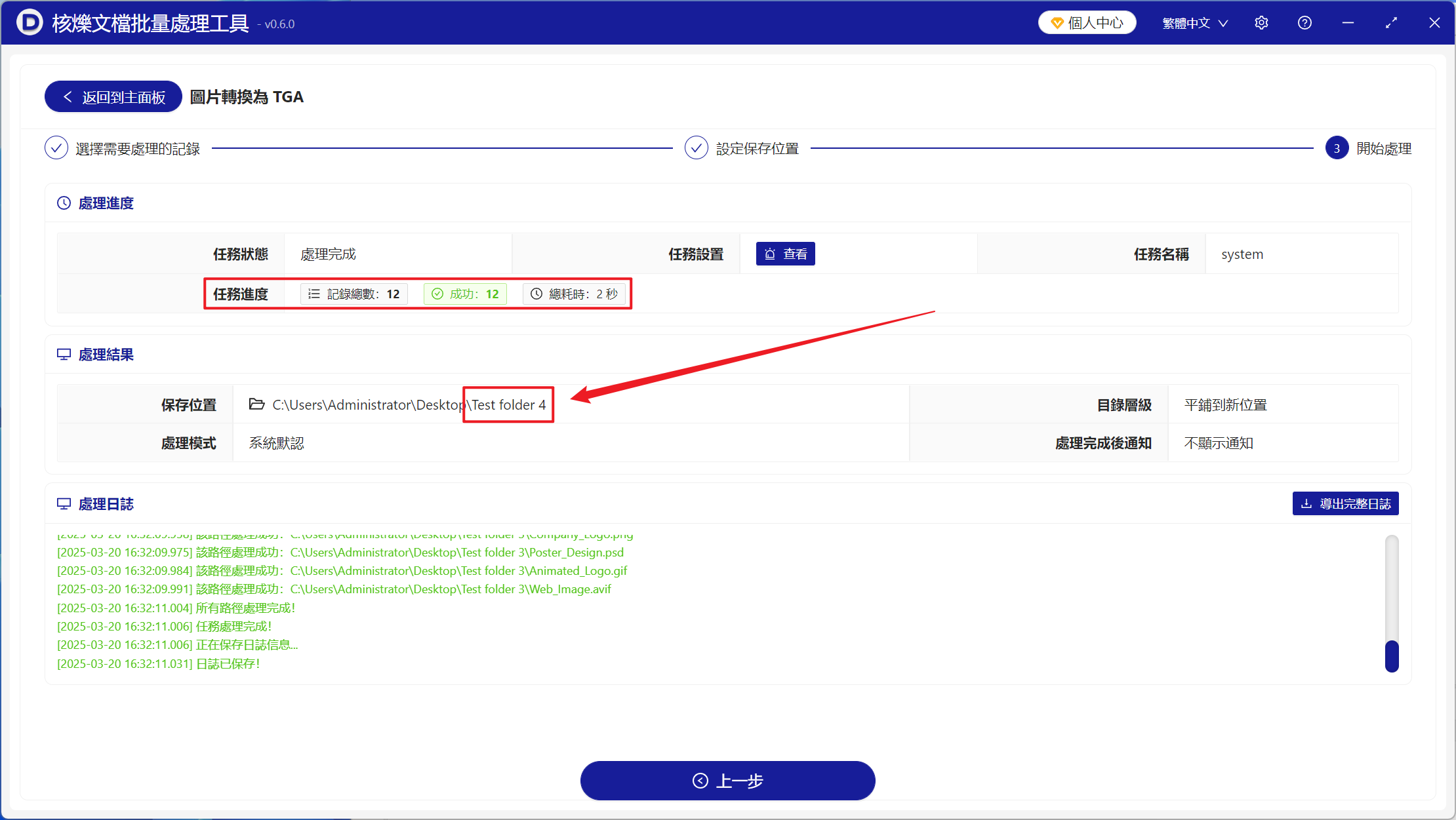 image-很多JPG、PNG圖片格式統一轉換成TGA格式