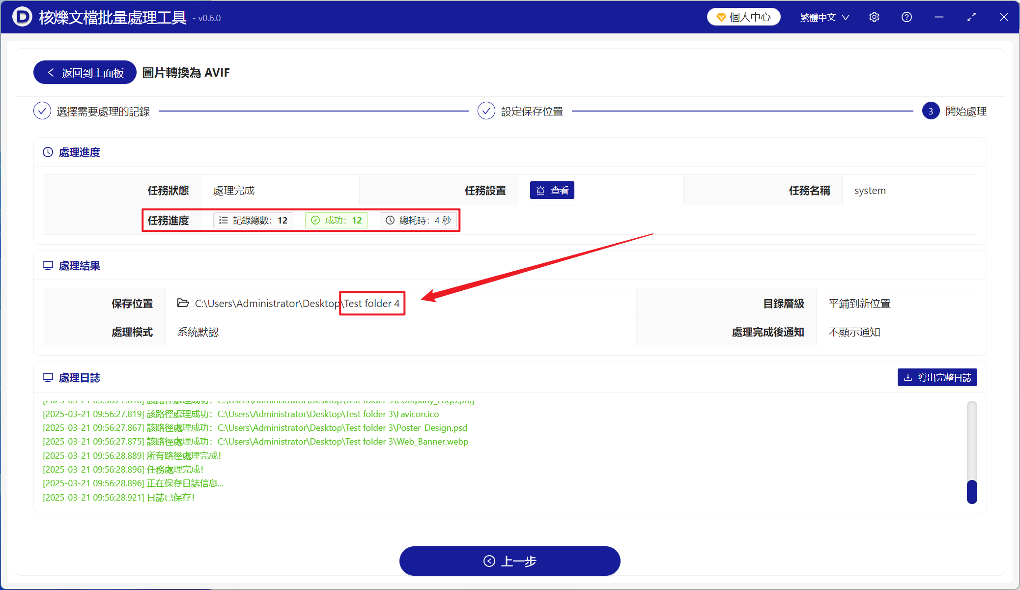 image-成千上萬張JPG、WEBP圖片快速批量轉換為AVIF格式