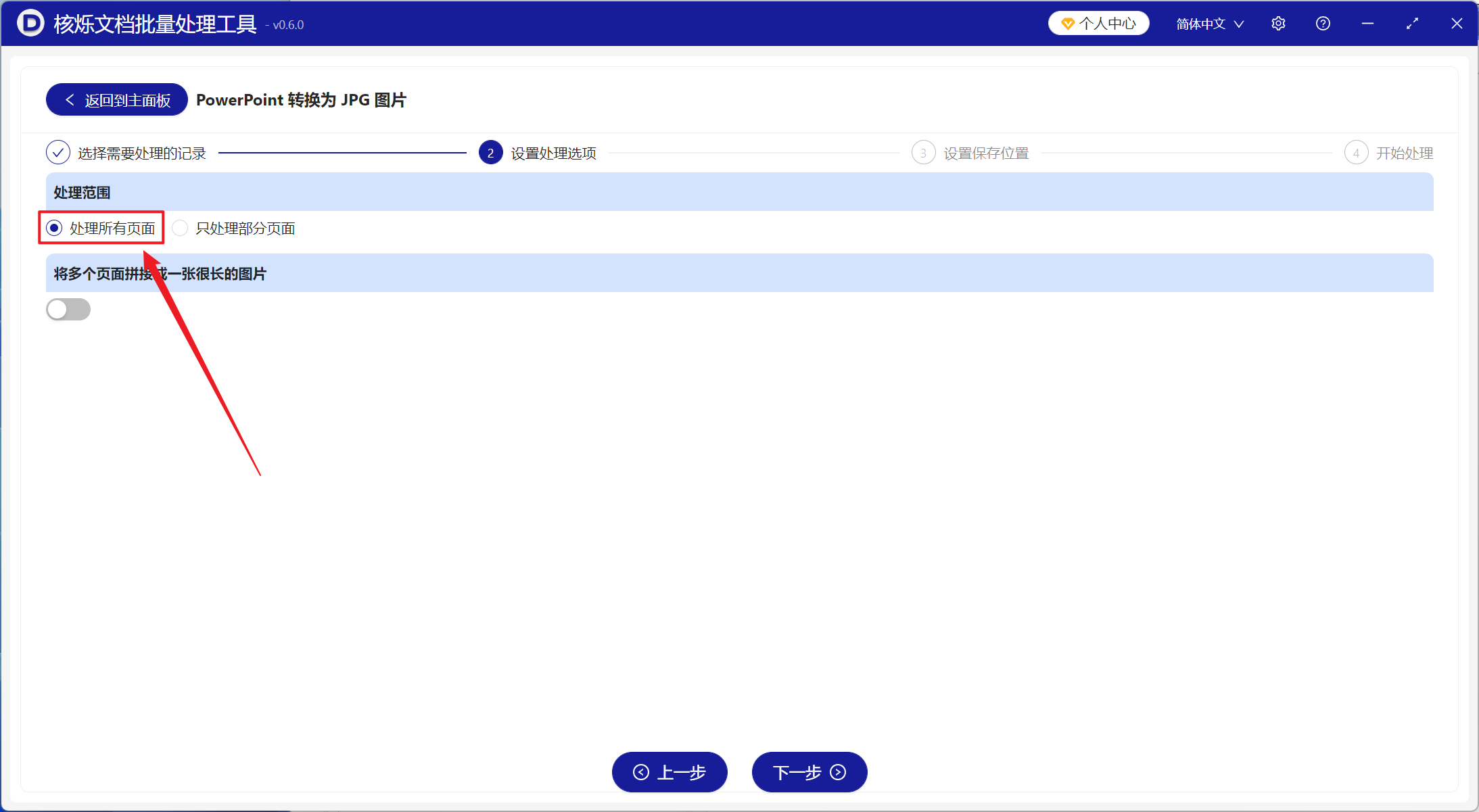 image-非常多Power Point幻灯片将每个文件的全部页面批量转换成JPG图片放进单独的文件夹中