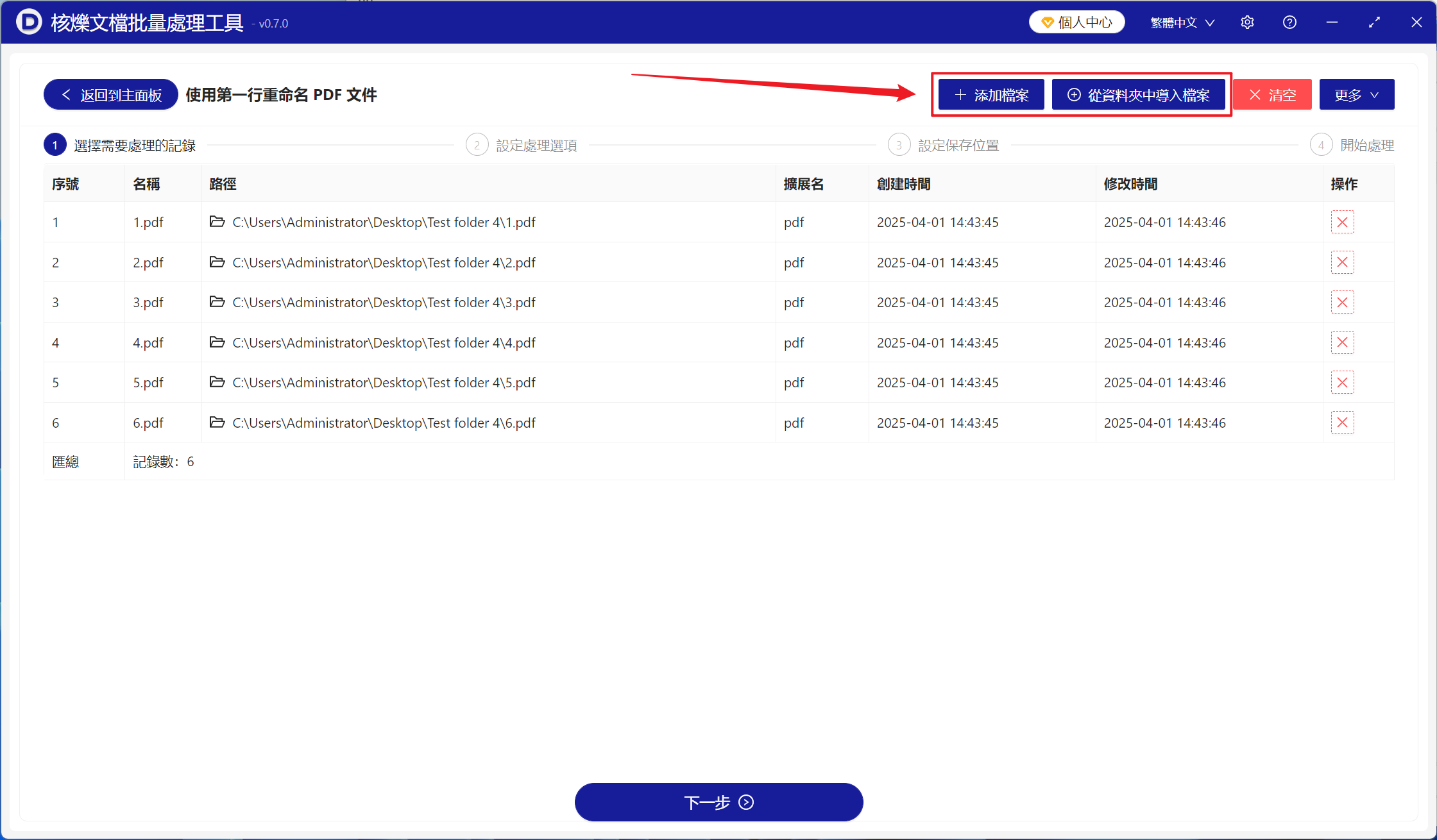 image-上百個PDF批量使用其文件第一行內容作為文件名稱重命名