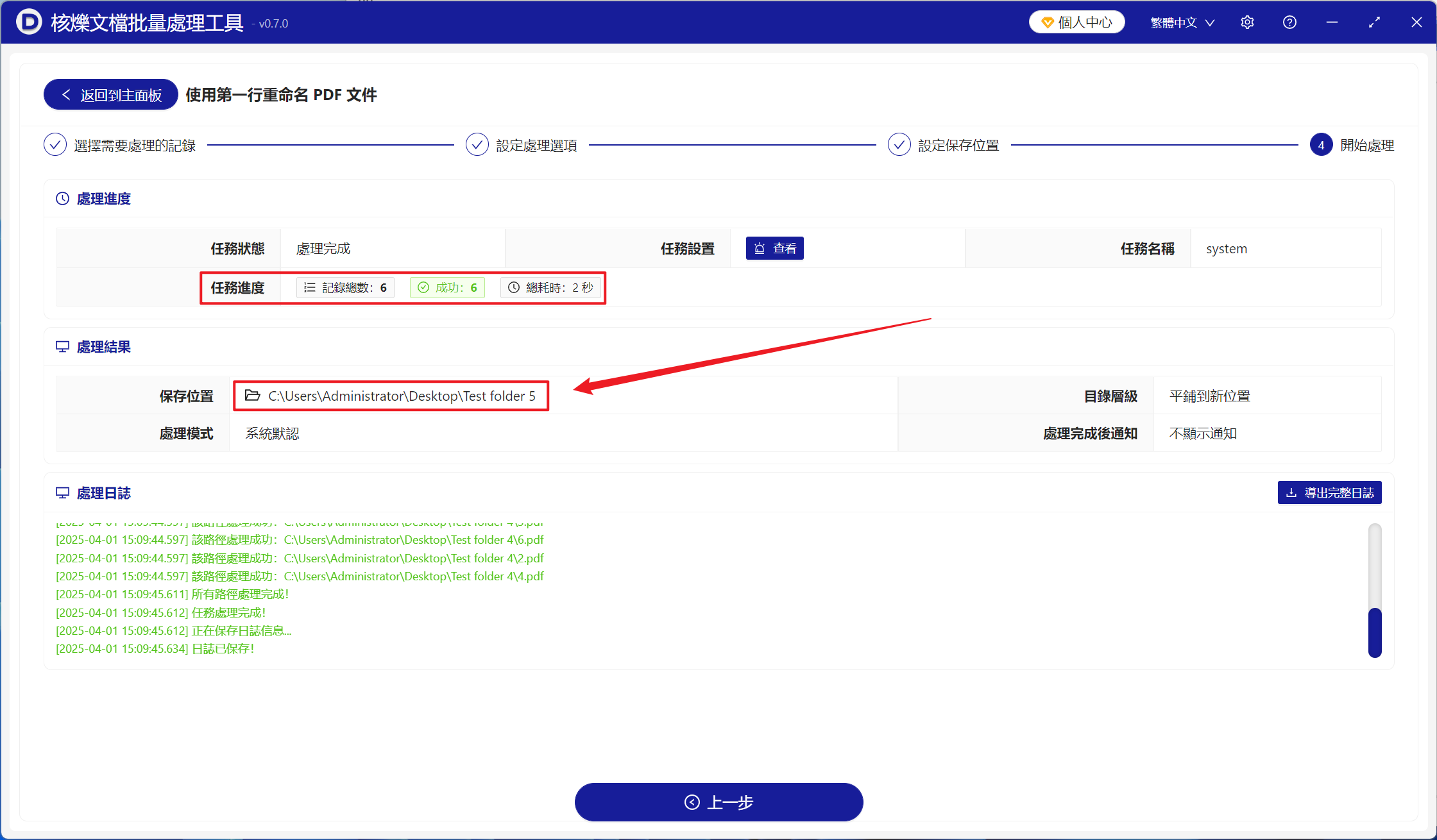 image-上百個PDF批量使用其文件第一行內容作為文件名稱重命名