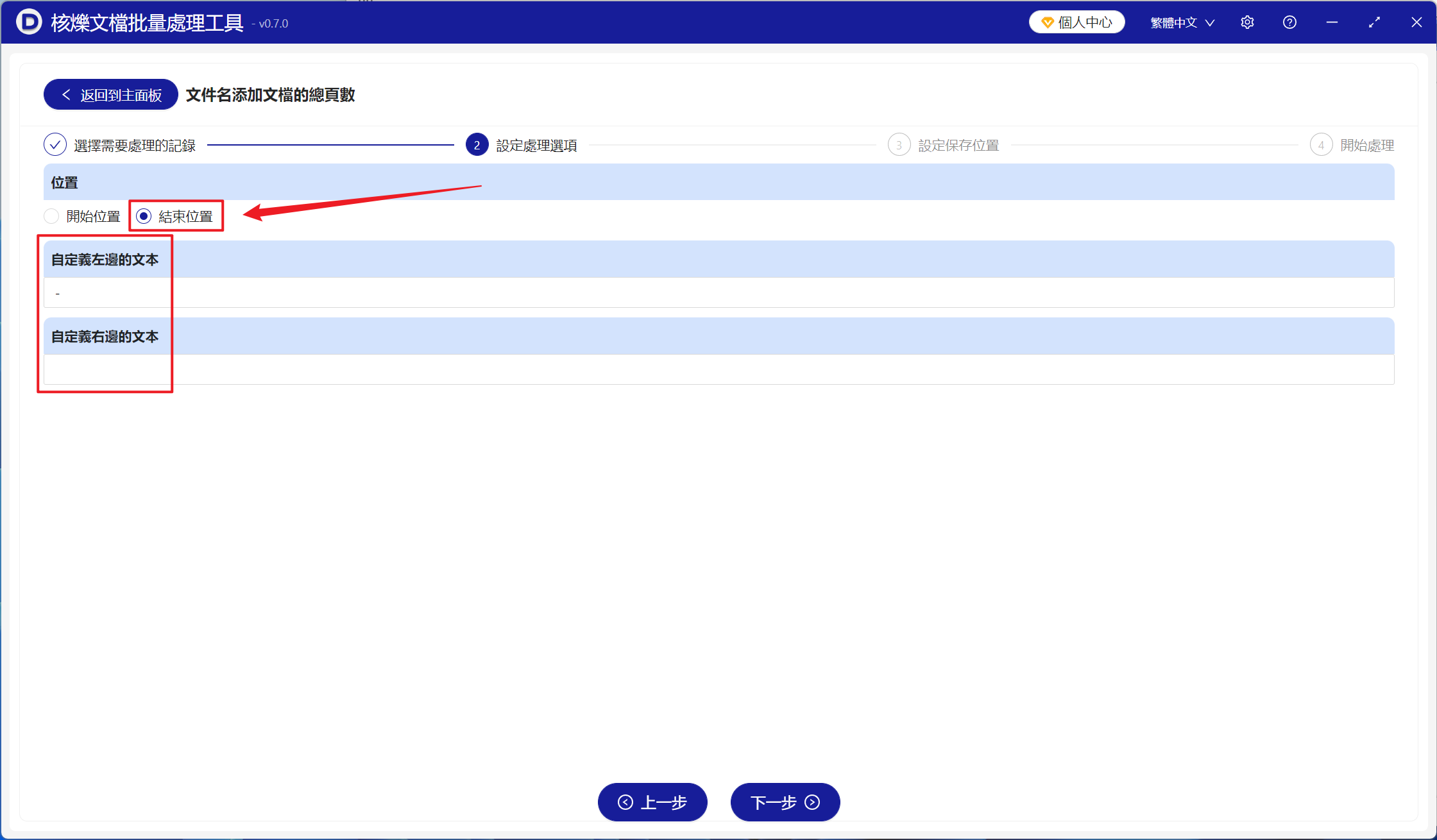image-在上百個Office Word文檔名稱的最後面批量添加文件的總頁數