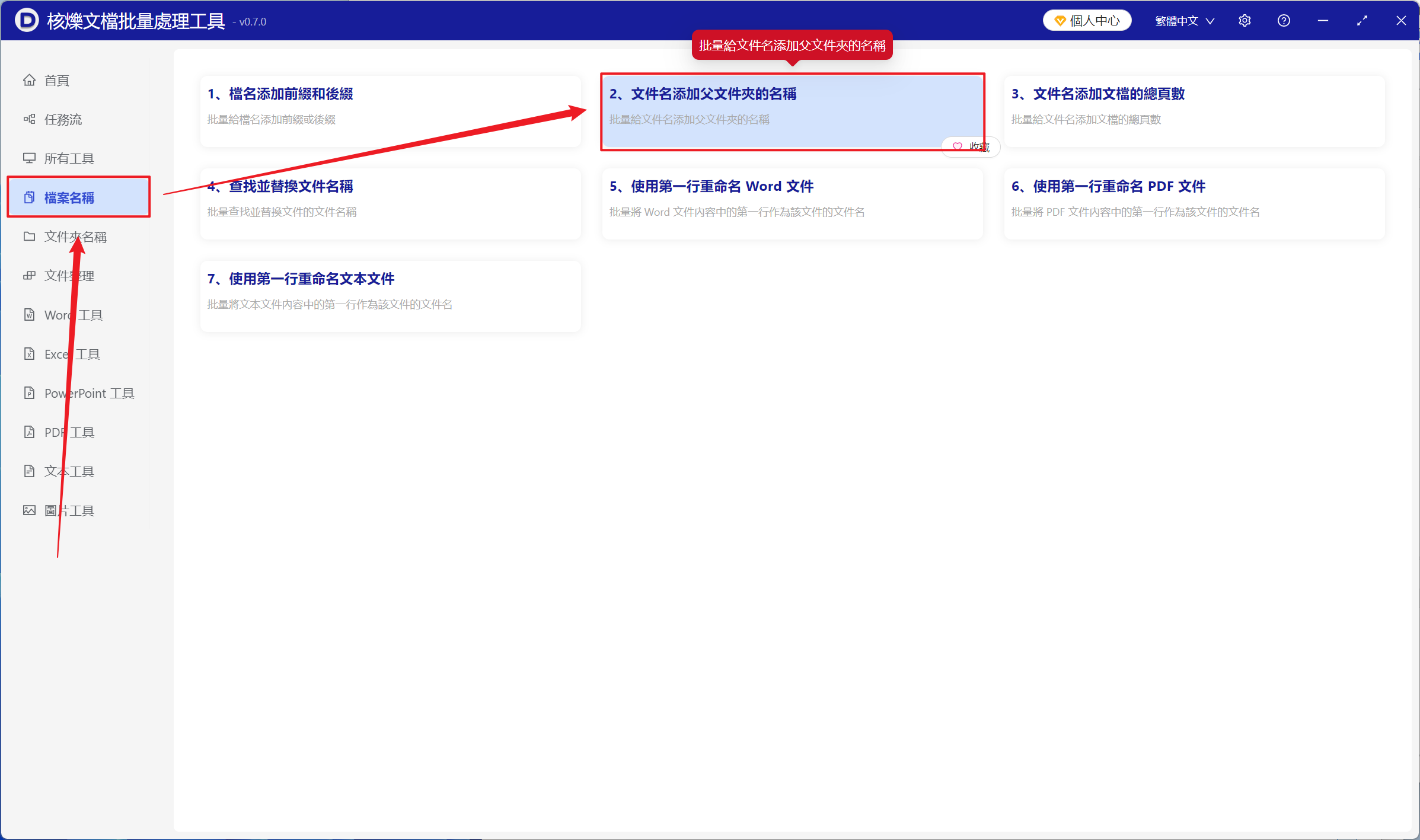 image-上千個文件在文件名末尾批量添加目錄上級任意的父文件夾名稱和日期內容