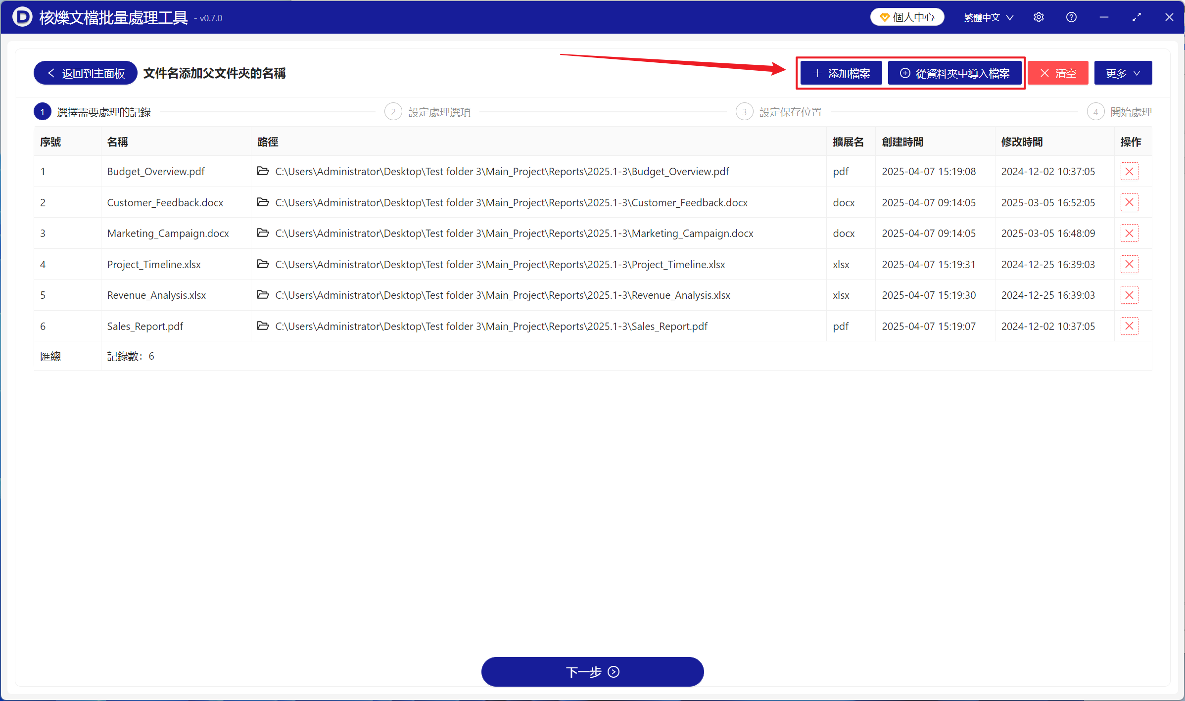 image-上千個文件在文件名末尾批量添加目錄上級任意的父文件夾名稱和日期內容