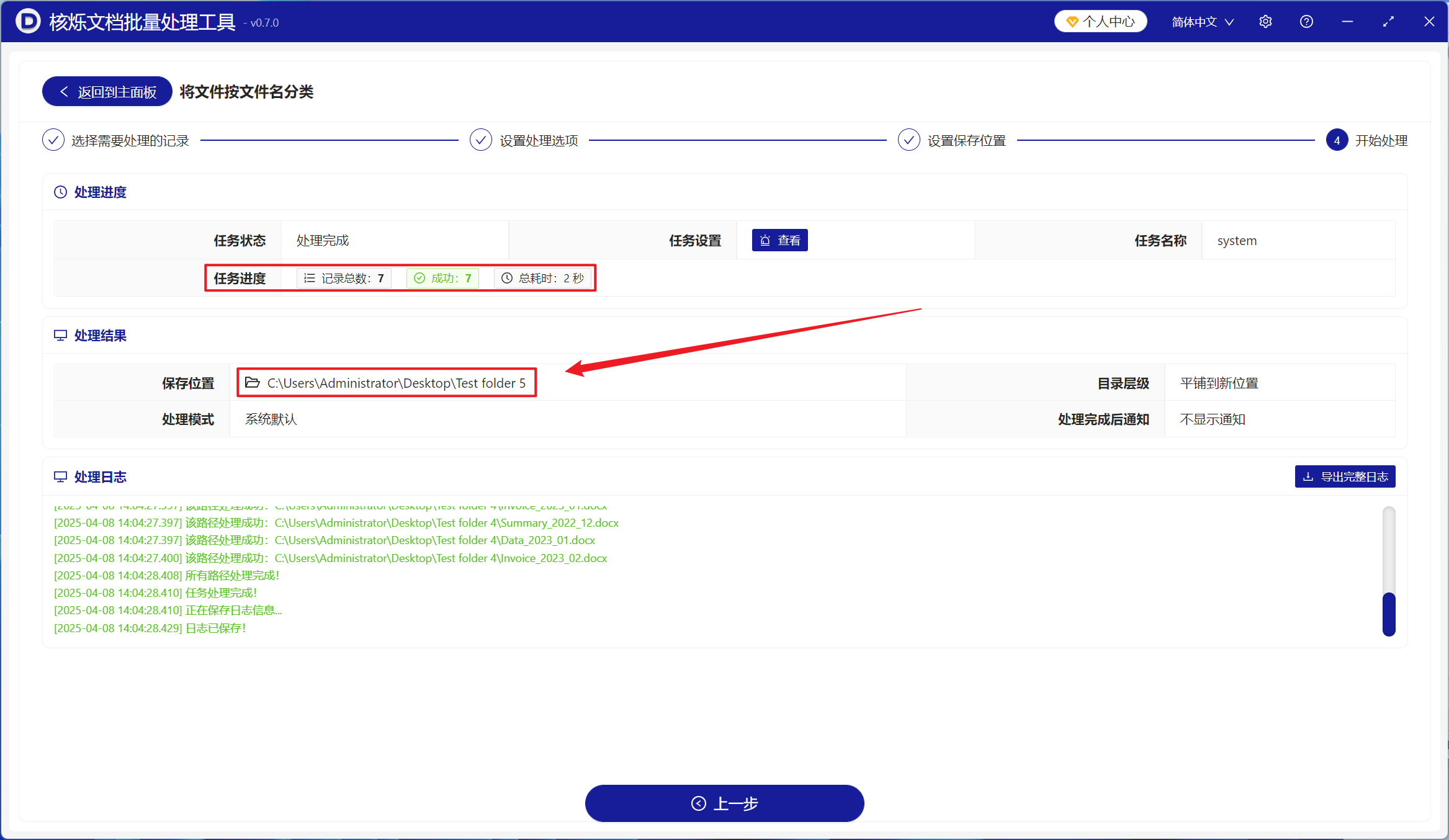 image-大量文件按自定义正则表达式进行批量分类放进相应文件名的文件夹中
