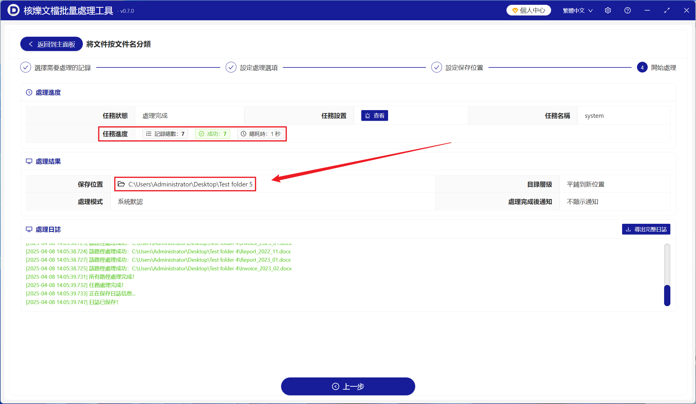 image-大量文件按自定義正則表達式進行批量分類放進相應文件名的文件夾中