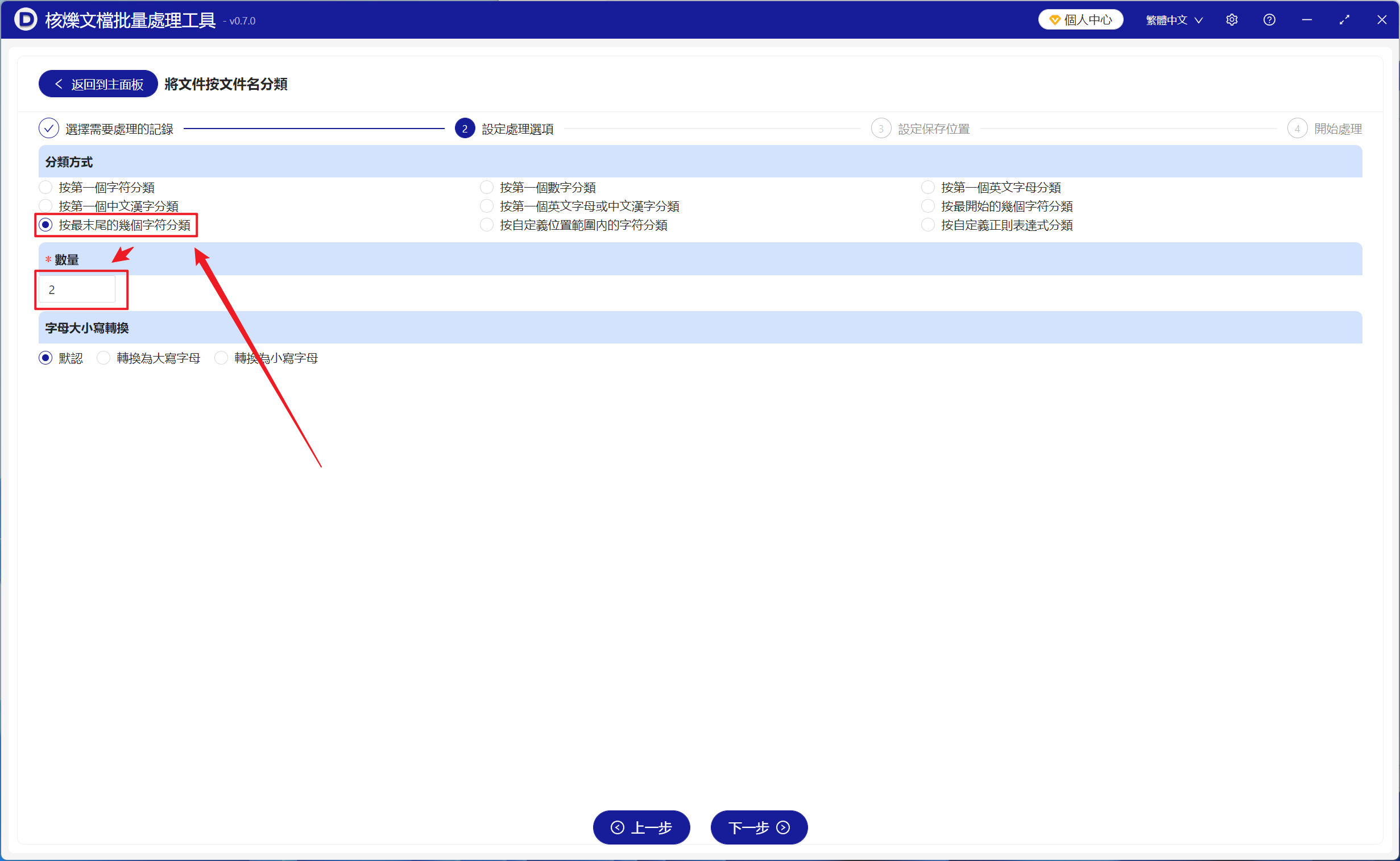 image-很多文件按文件名最後面末尾兩個數字、字母或文字批量分類放進對應文件夾中