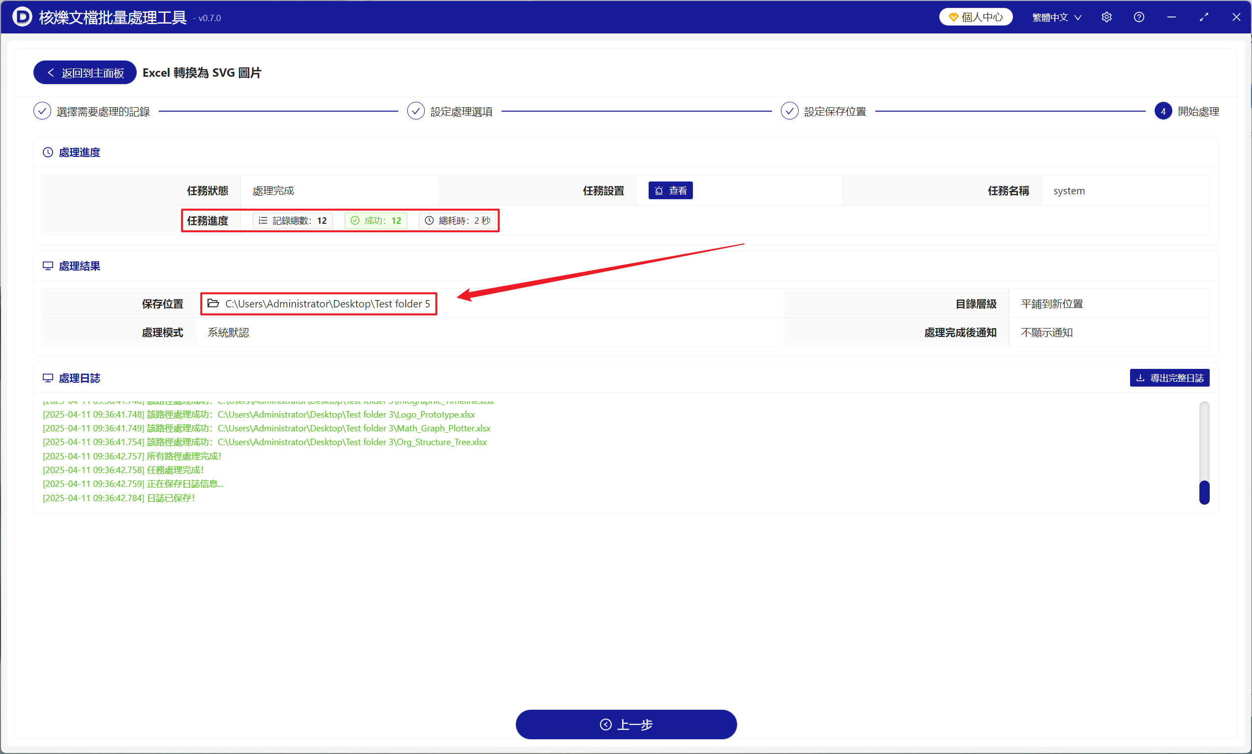 image-大量 Xls、xlsx 等格式的工作表文件統一轉換為 SVG 矢量圖形