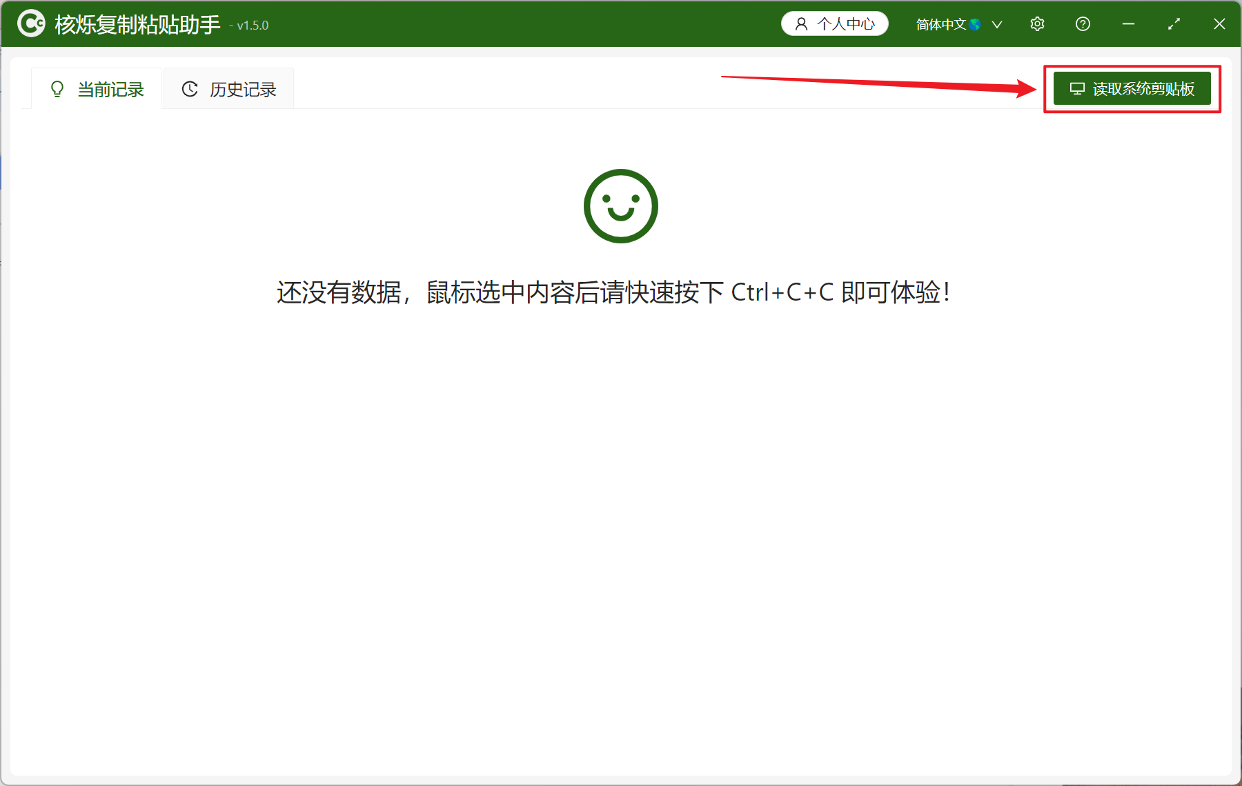 image-快速清除复制的文本内容中前后空白或空白行