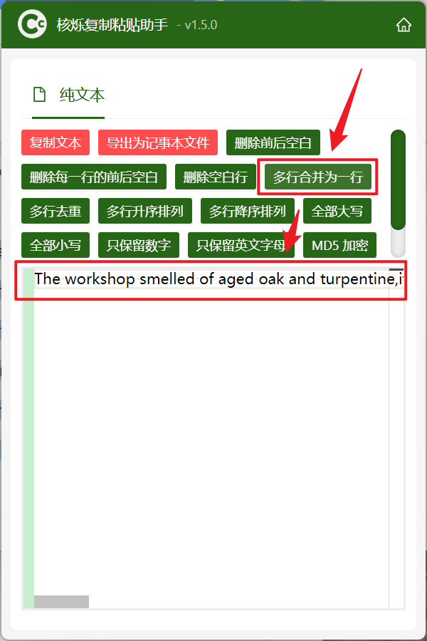 image-剪贴板中复制的文本多行内容直接快速合并为一行