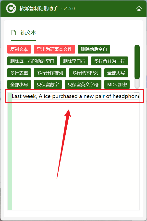 image-剪贴板复制的文本内容删除文字、字母只保留数字