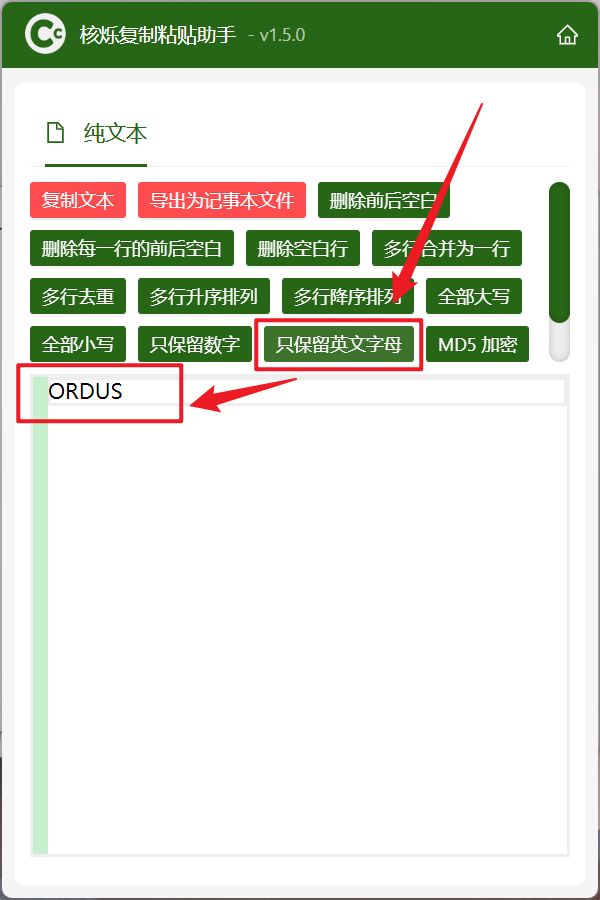 image-剪贴板复制的文本内容清除数字或符号只保留英文字母