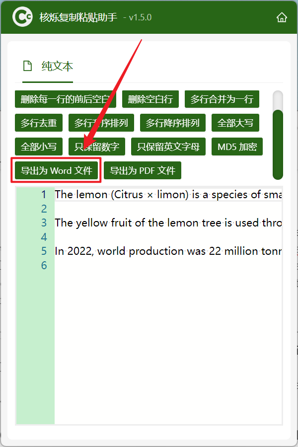 image-复制到剪贴板中的文本快速导出为 Office Word 中的 Docx 格式文件
