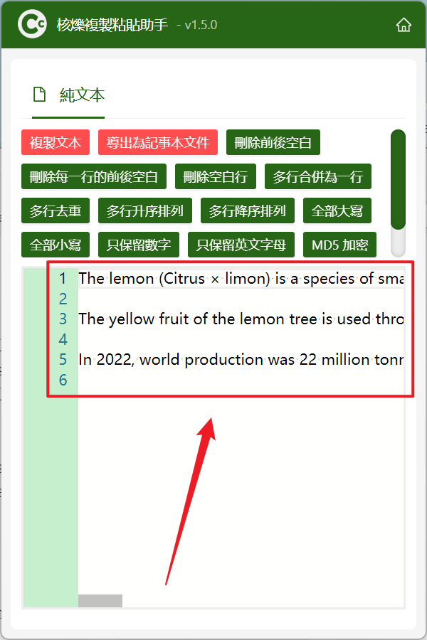 image-複製到剪貼板中的文本快速導出為 Office Word 中的 Docx 格式文件