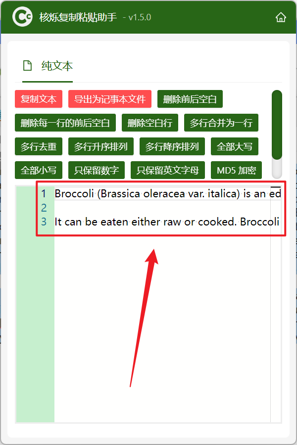 image-剪贴板中复制的文本直接导出为 PDF 格式文件