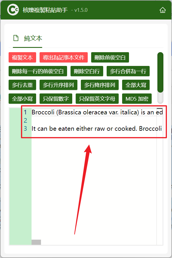 image-剪貼板中複製的文本直接導出為 PDF 格式文件