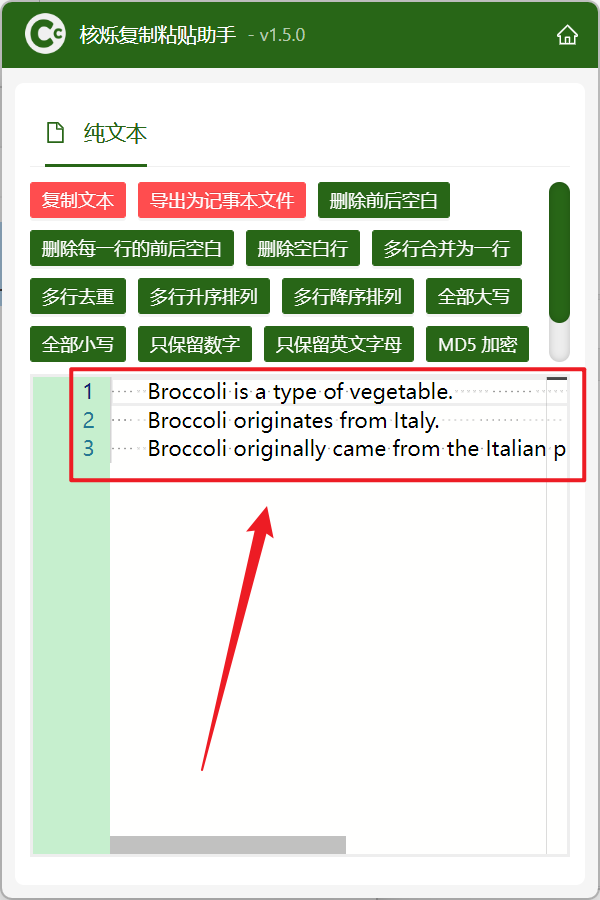 image-删除剪贴板复制的文本每一行中的前后空白内容