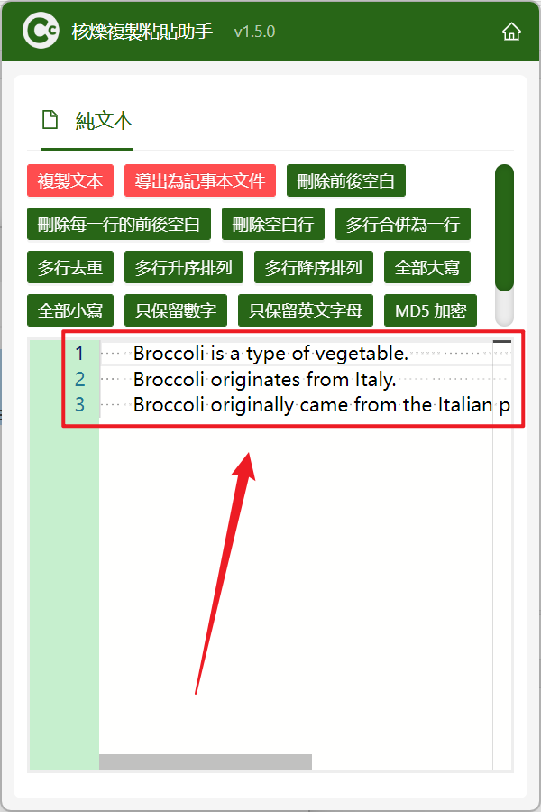 image-刪除剪貼板複製的文本每一行中的前後空白內容