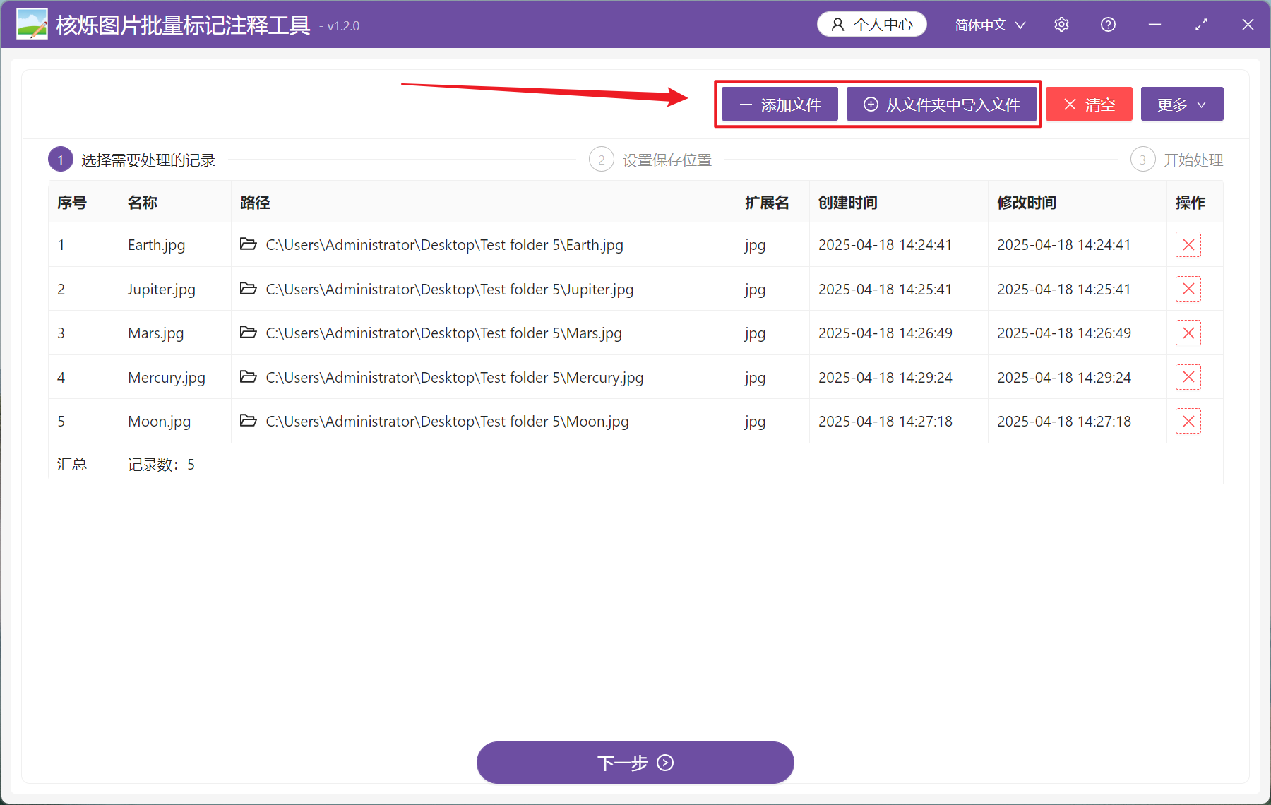 image-批量给很多 JPG、PNG 等格式图片添加箭头标注或矩形等多种图形