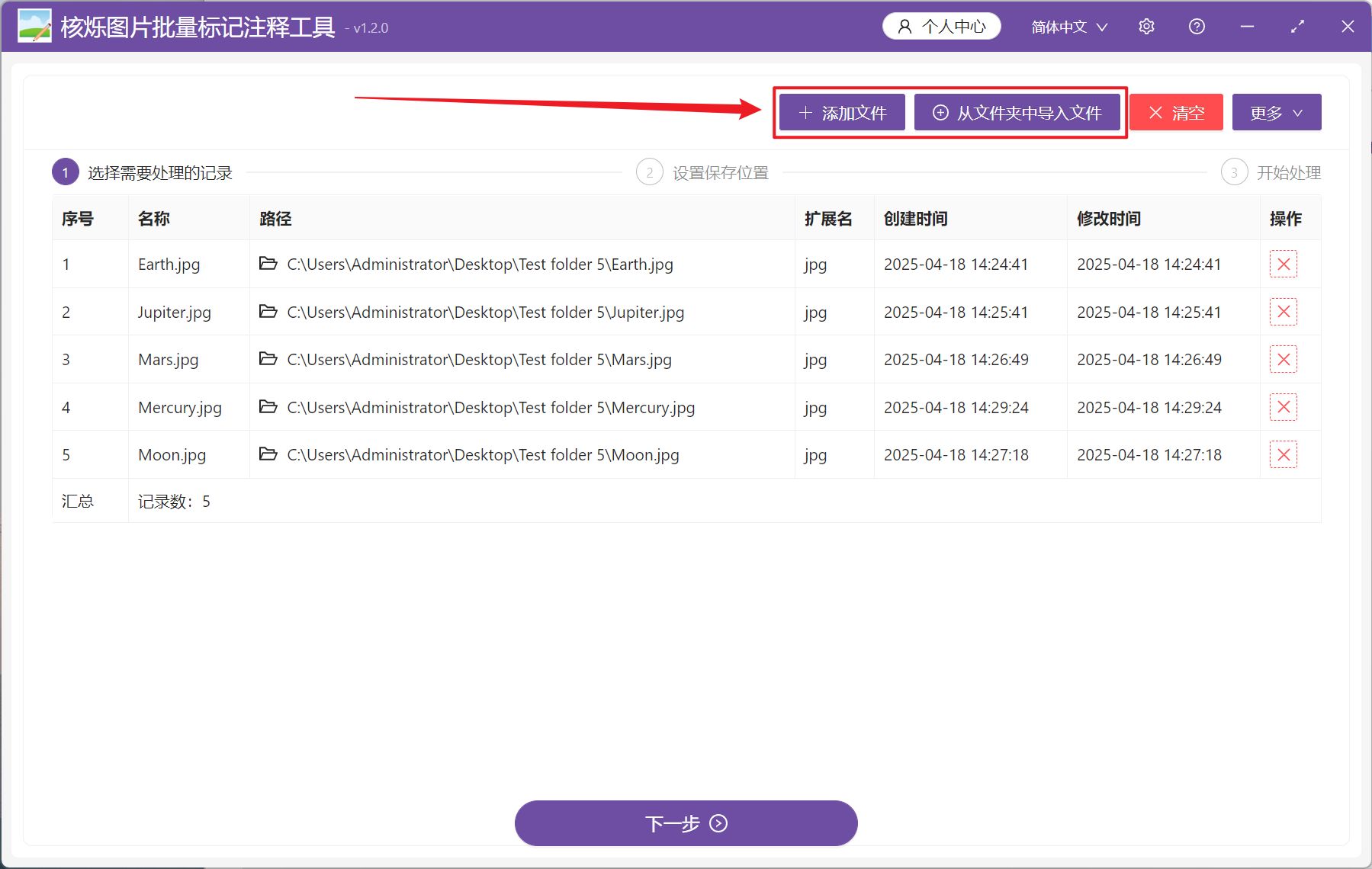 image-批量在多张 JPG、PNG 等格式图片中添加小图片