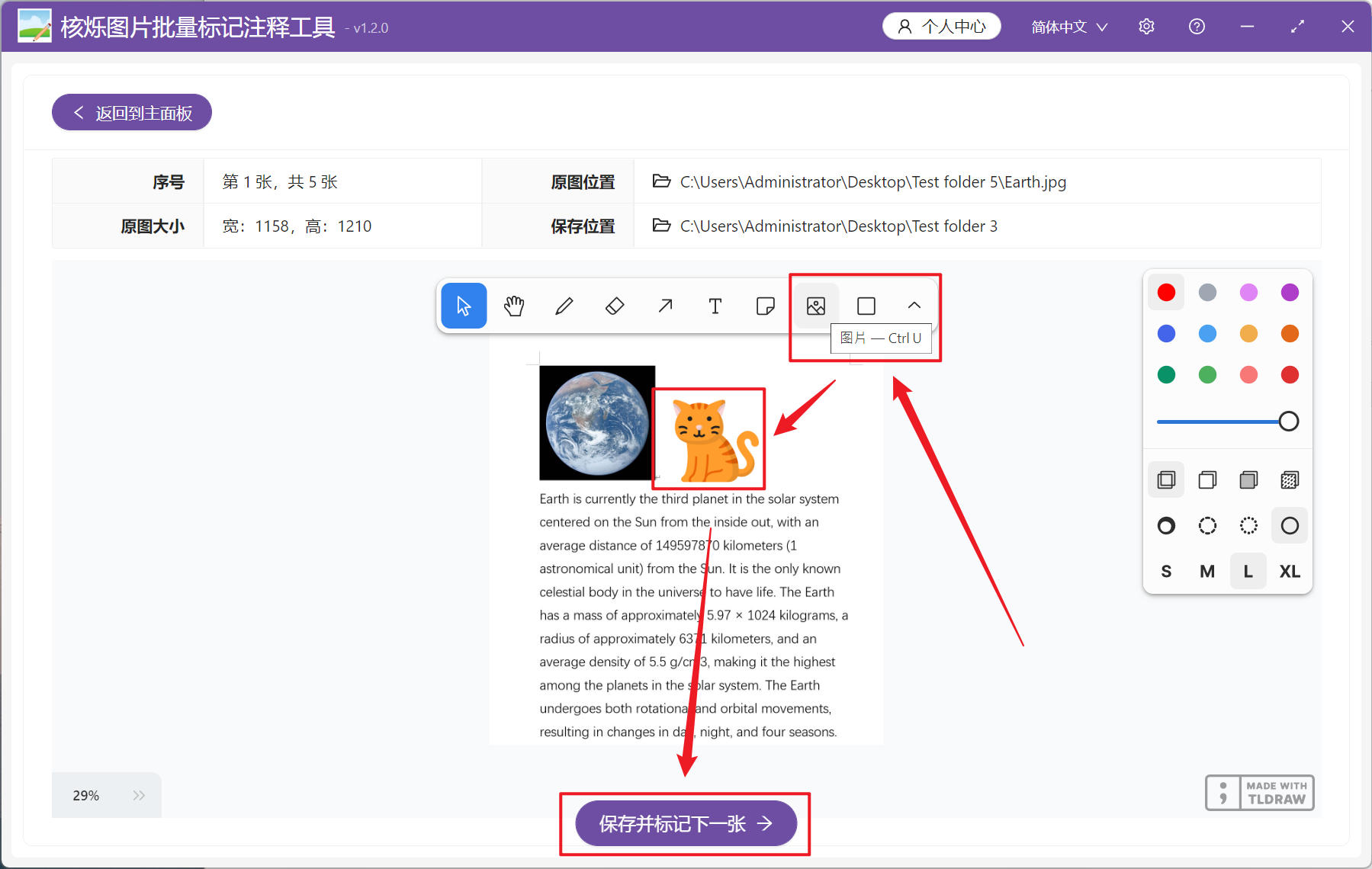 image-批量在多张 JPG、PNG 等格式图片中添加小图片