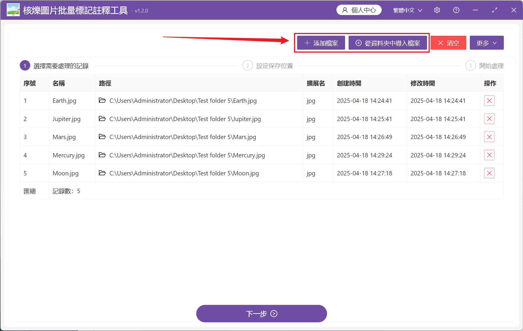 image-批量在多張 JPG、PNG 等格式圖片中添加小圖片