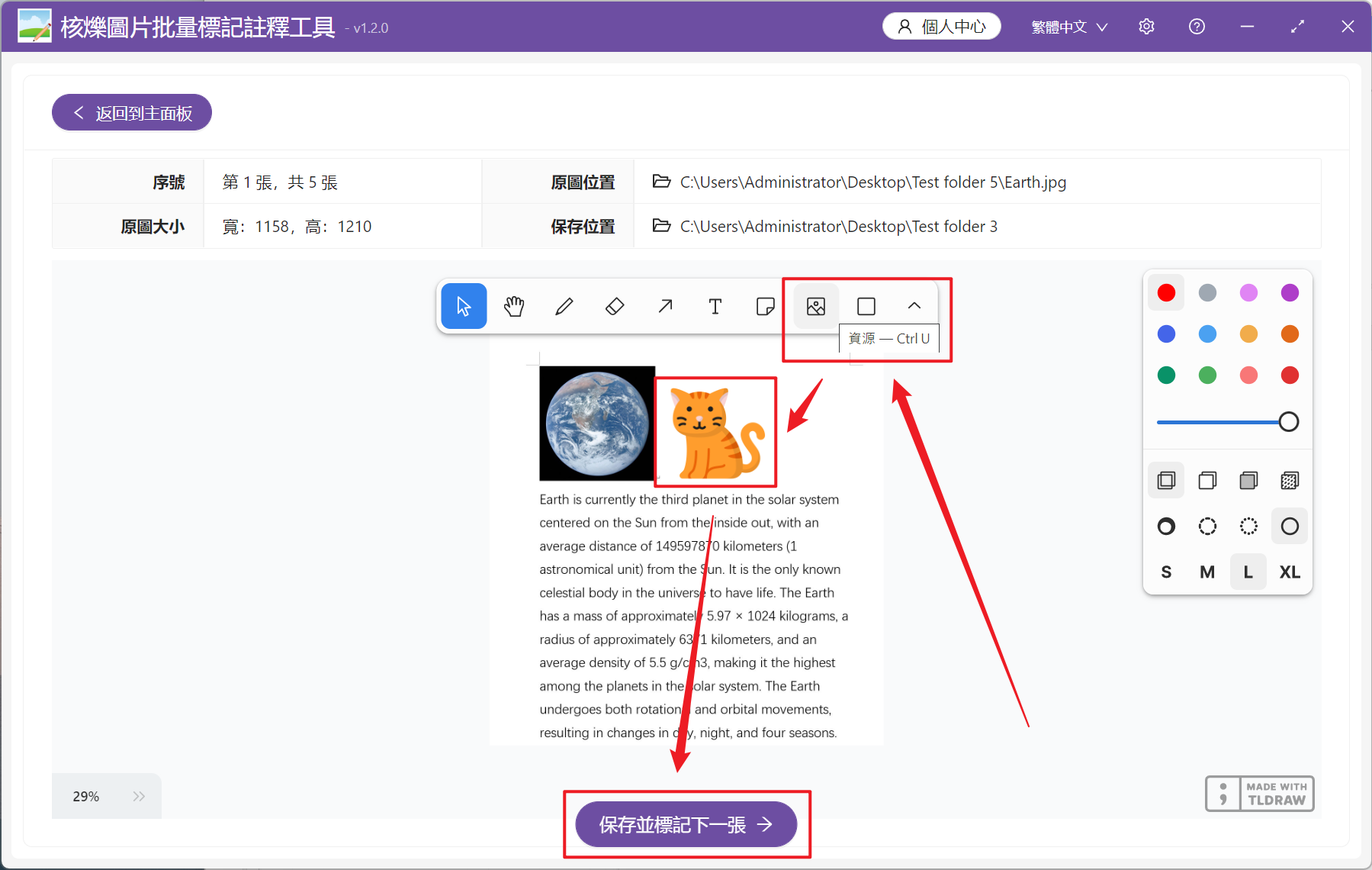 image-批量在多張 JPG、PNG 等格式圖片中添加小圖片