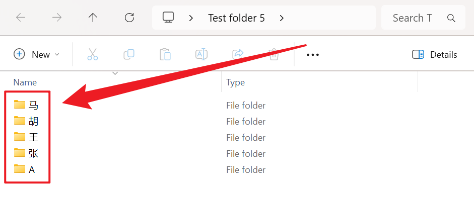 image-将成千上万个文件按文件名第一个出现的字母或汉字进行批量分类