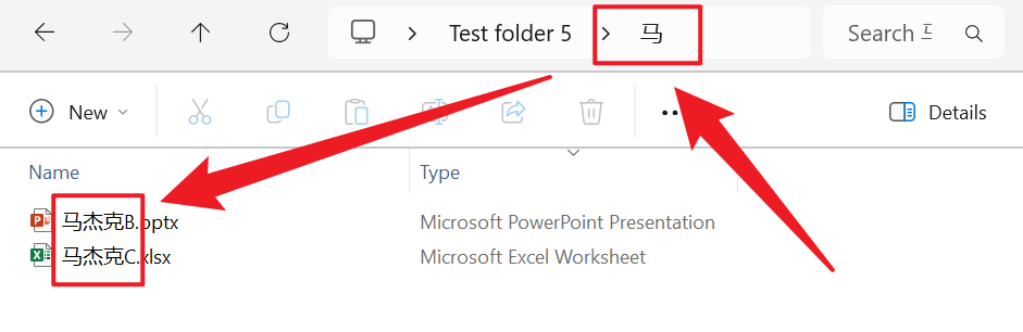 image-将成千上万个文件按文件名第一个出现的字母或汉字进行批量分类