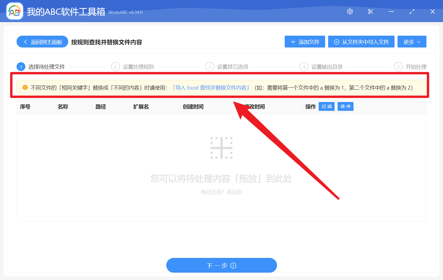 image-「我的ABC軟體工具箱」使用技巧