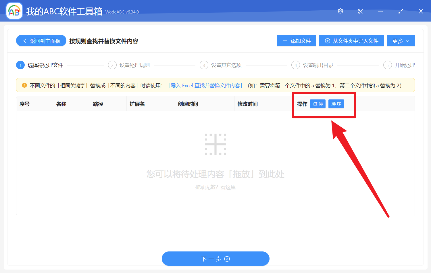 image-「我的ABC軟體工具箱」使用技巧