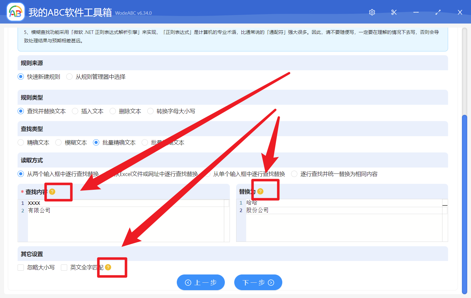 image-「我的ABC軟體工具箱」使用技巧
