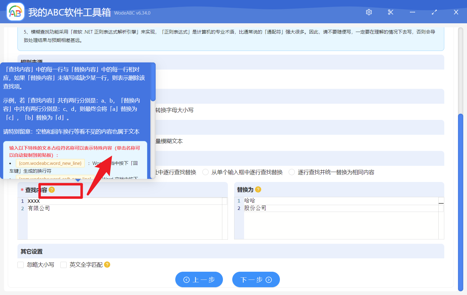 image-「我的ABC軟體工具箱」使用技巧