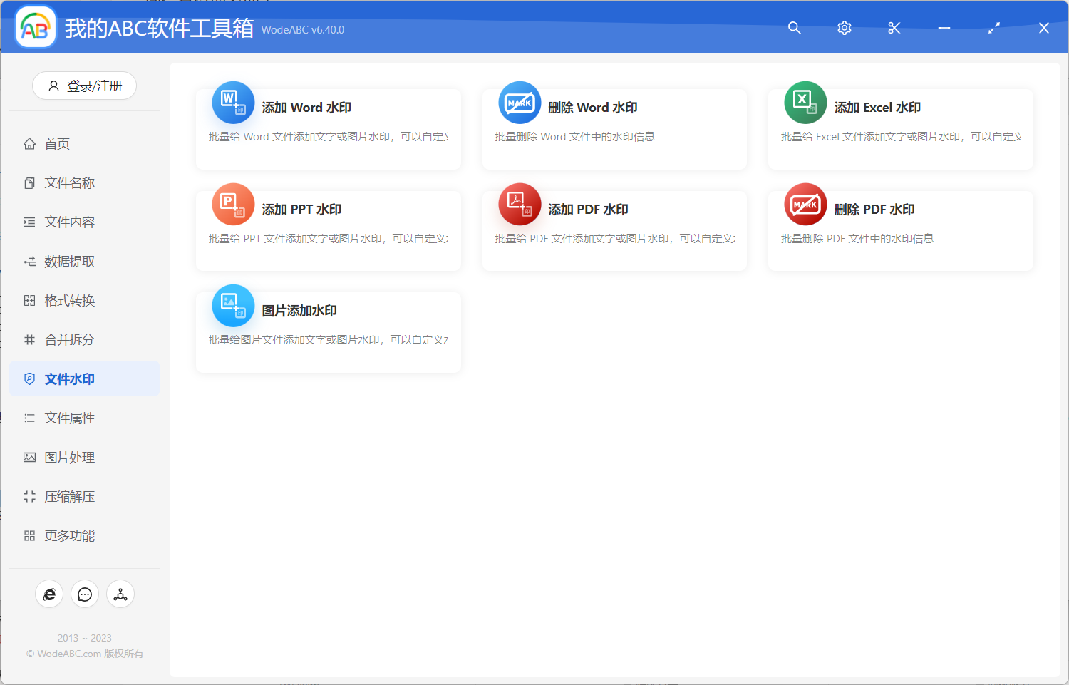 image-找遍全網才發現的文檔批量處理工具! 直接讓你辦公效率翻倍!