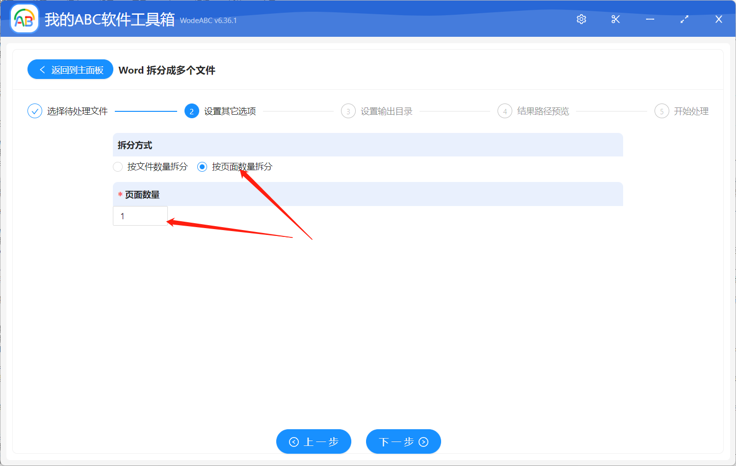 image-如何批量將 Word 每一頁拆分成單獨的文檔