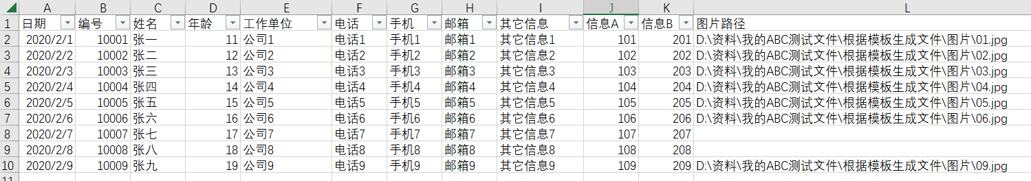 image-文件內容-指定模板生成文件