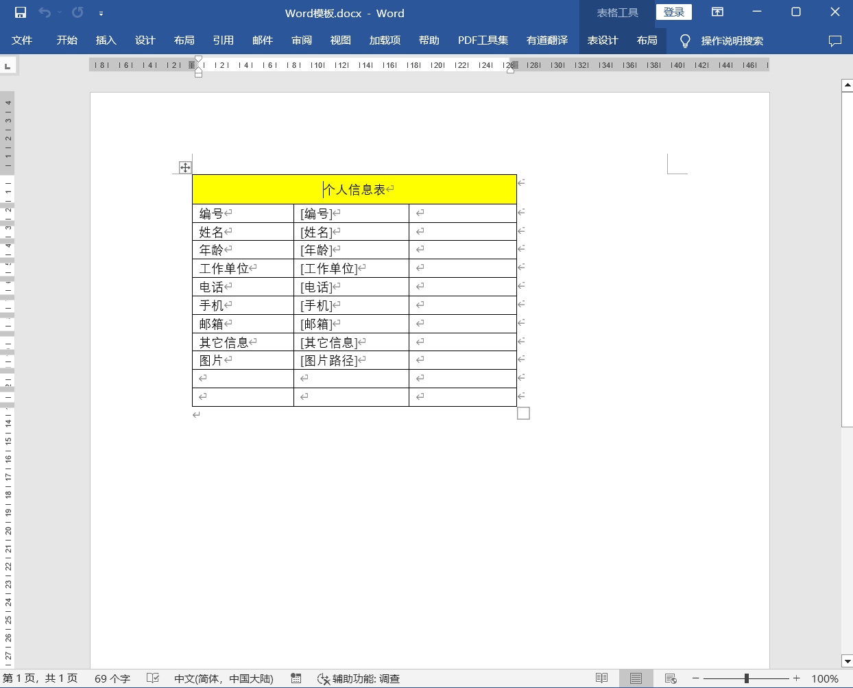 image-文件內容-指定模板生成文件