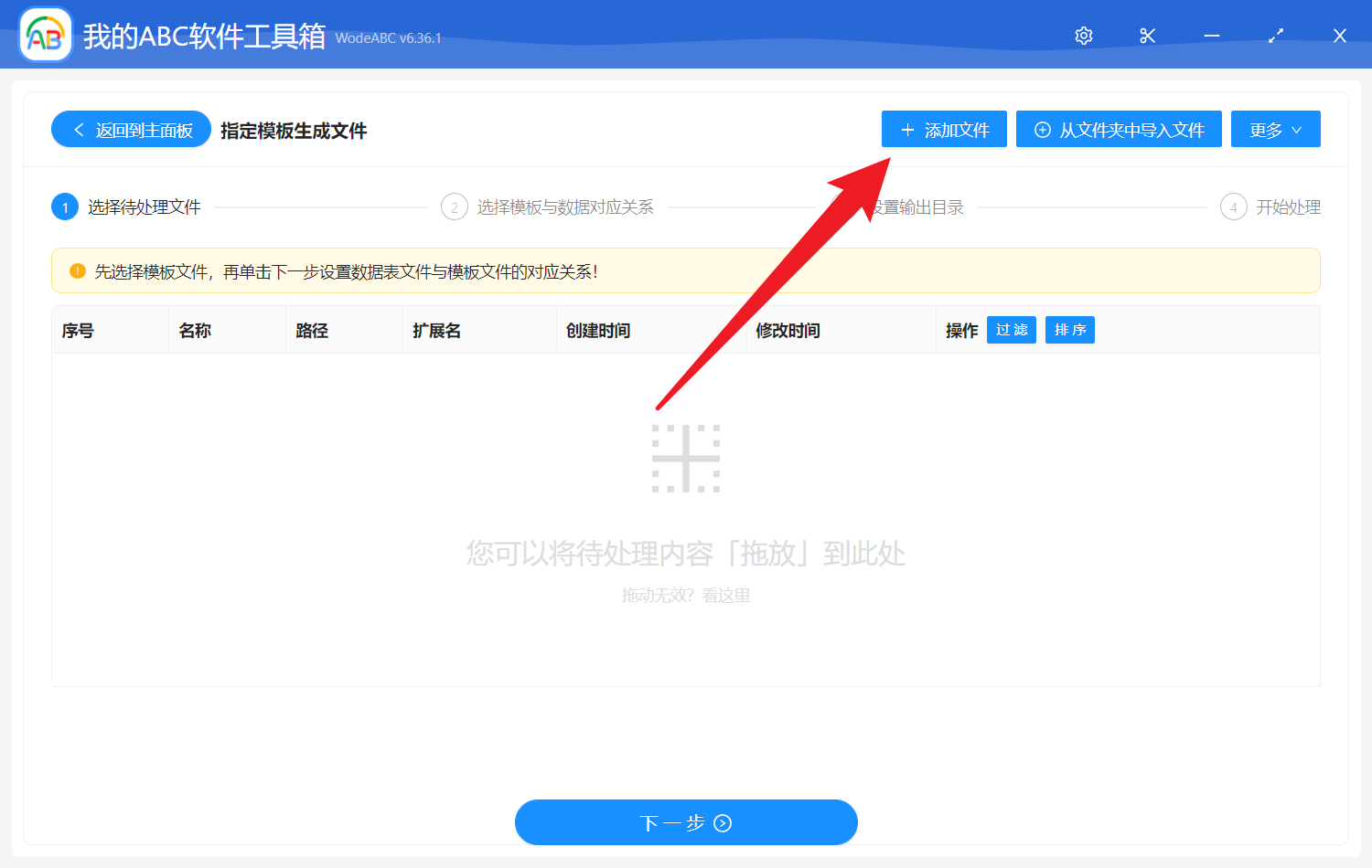 image-文件內容-指定模板生成文件
