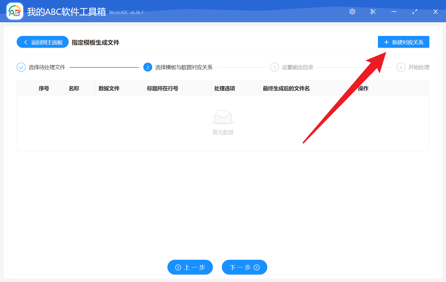 image-文件內容-指定模板生成文件
