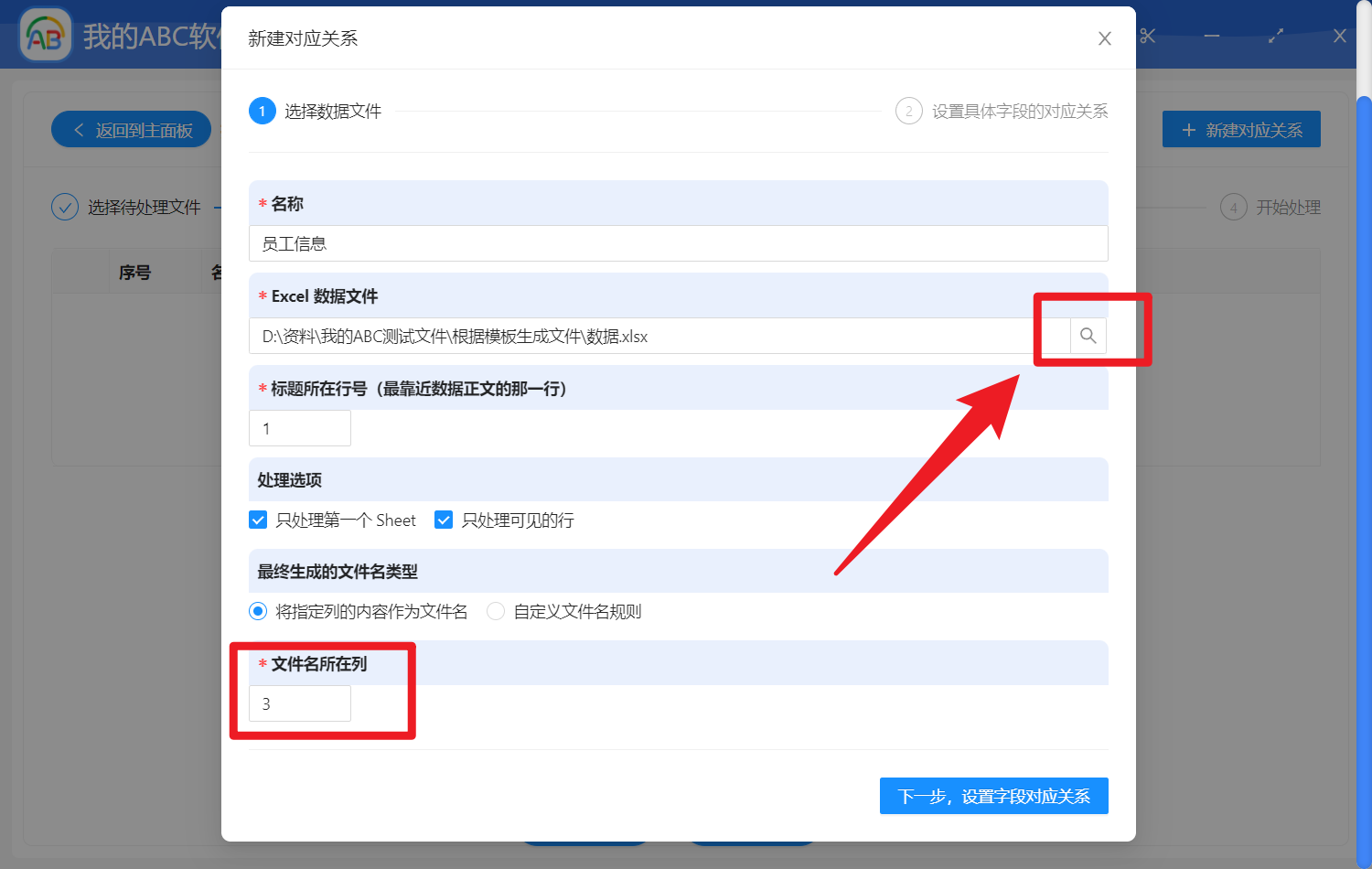 image-文件內容-指定模板生成文件