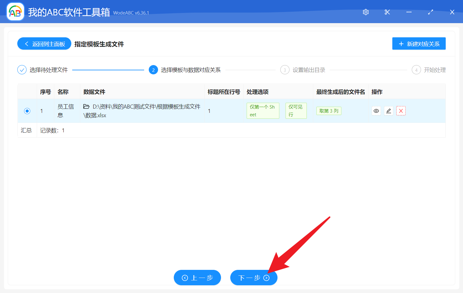image-文件內容-指定模板生成文件