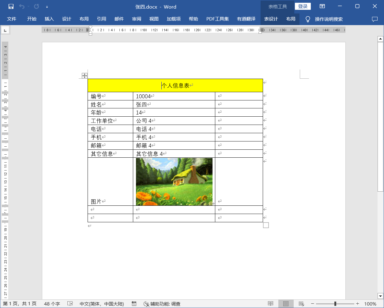 image-文件內容-指定模板生成文件
