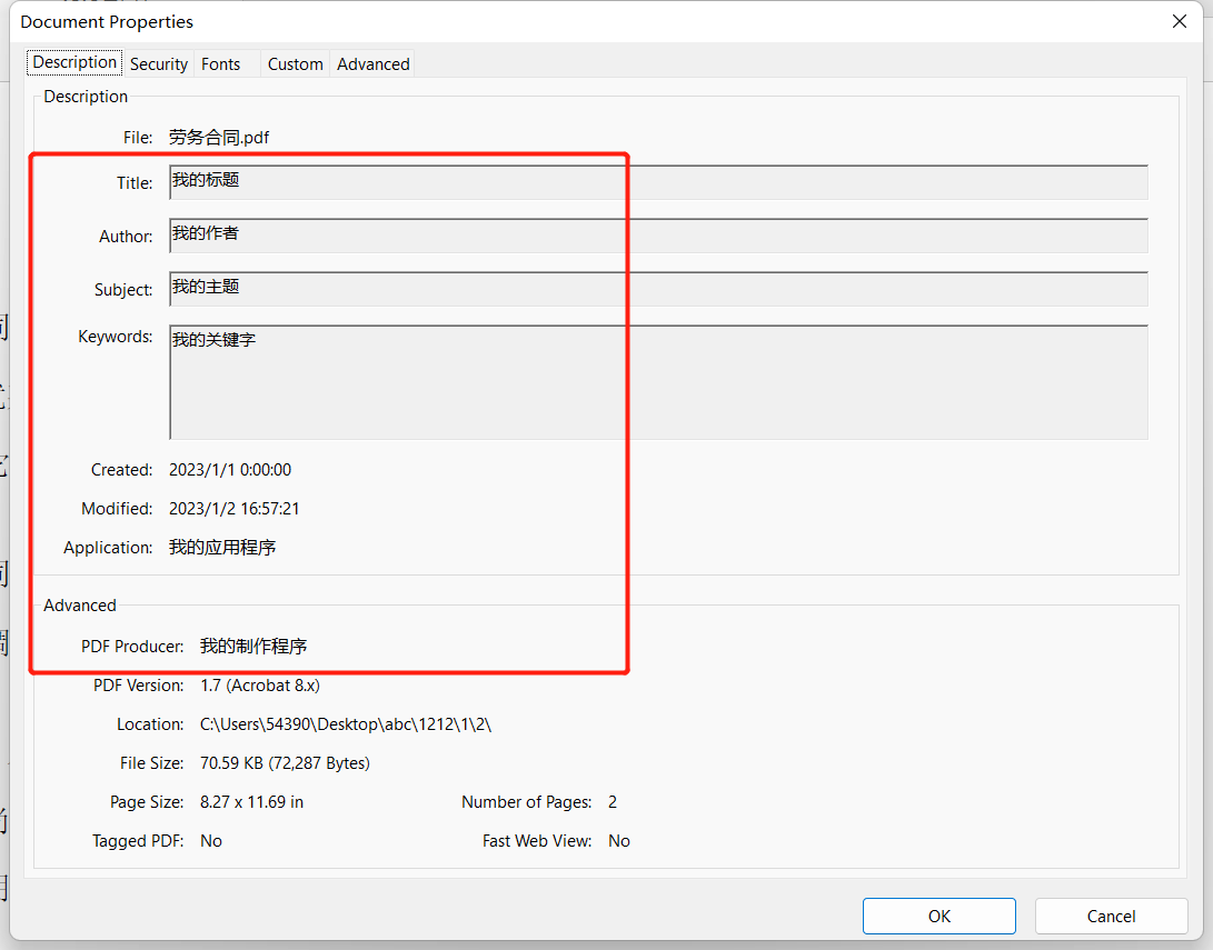 image-如何批量修改 PDF 中的標題、作者、主題、創建時間等元數據信息